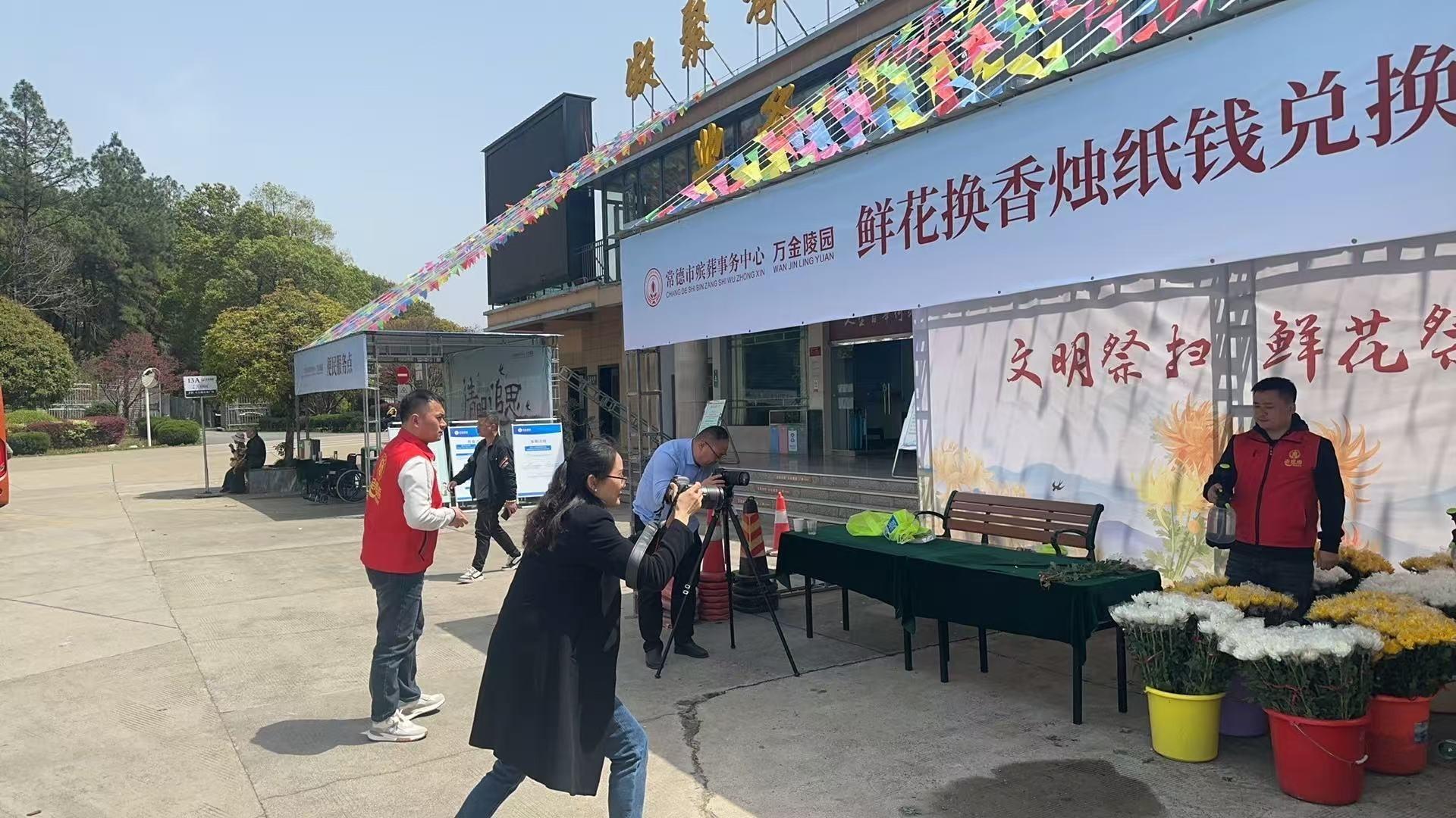 万金陵园