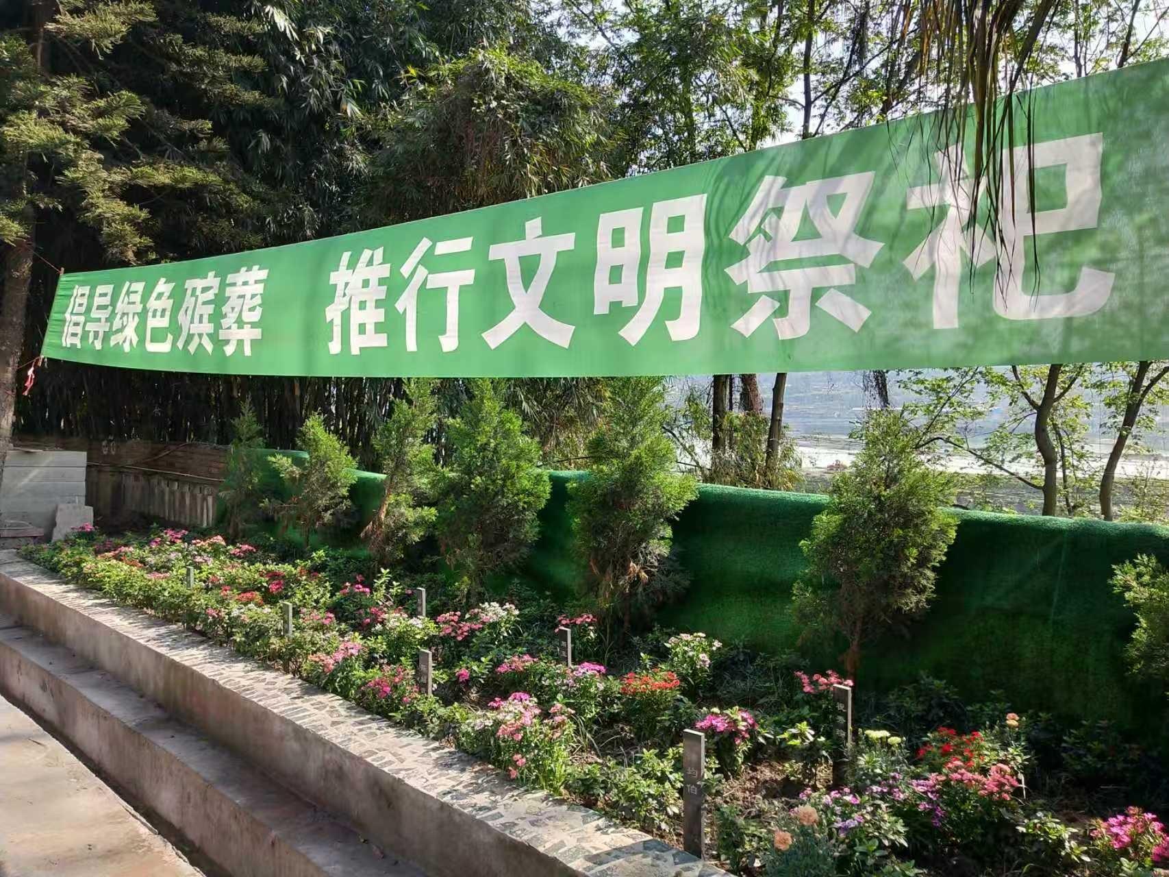 犍为公墓(老墓区)园区图片