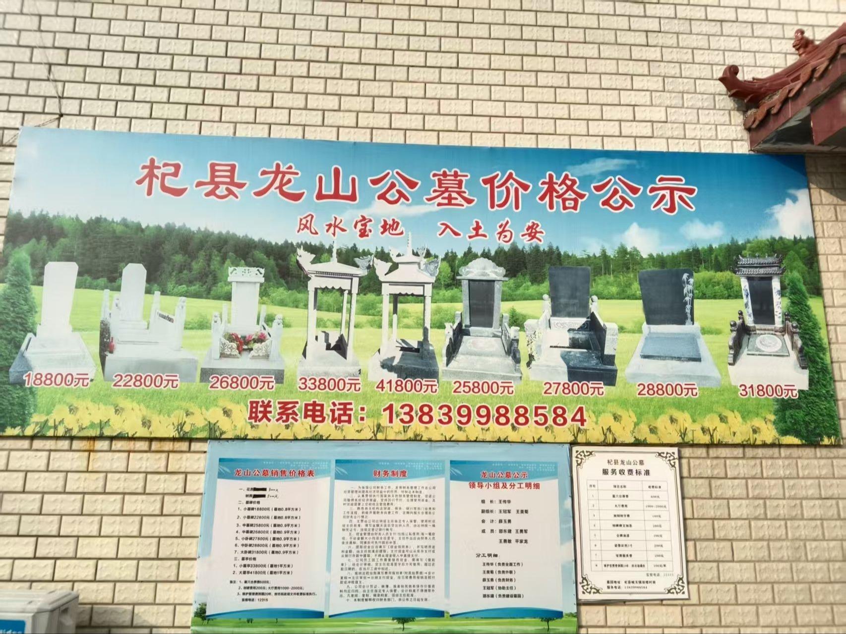 杞县龙山公墓园区图片