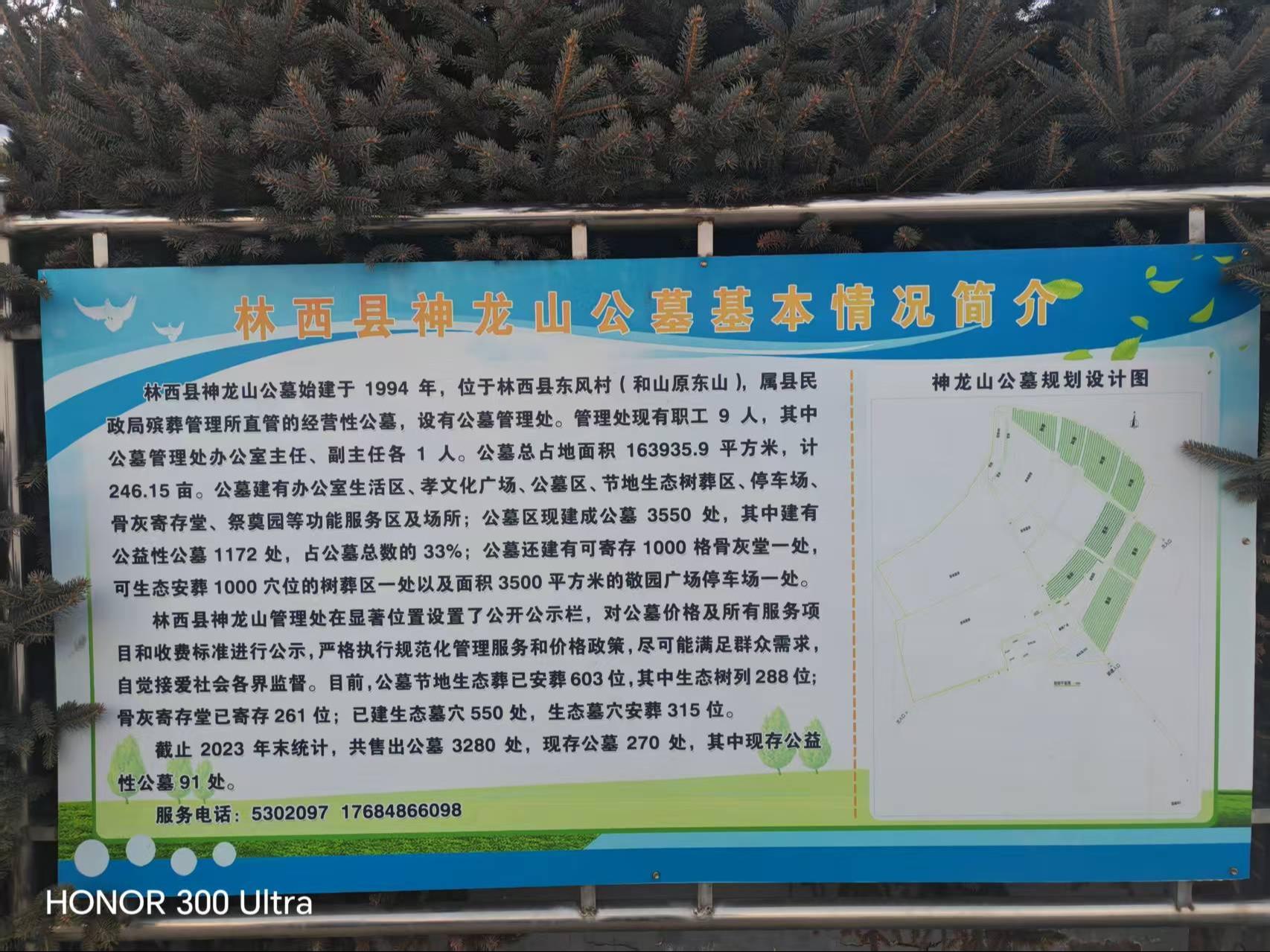 林西县殡仪服务中心园区图片