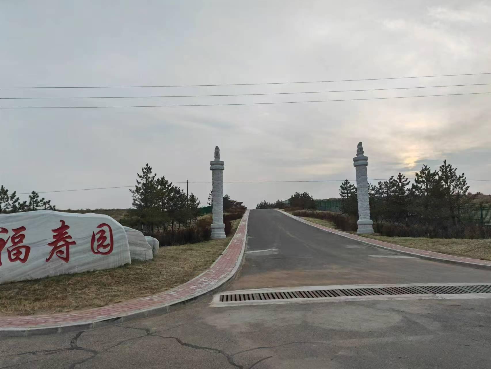东胜区殡仪馆福寿园公募