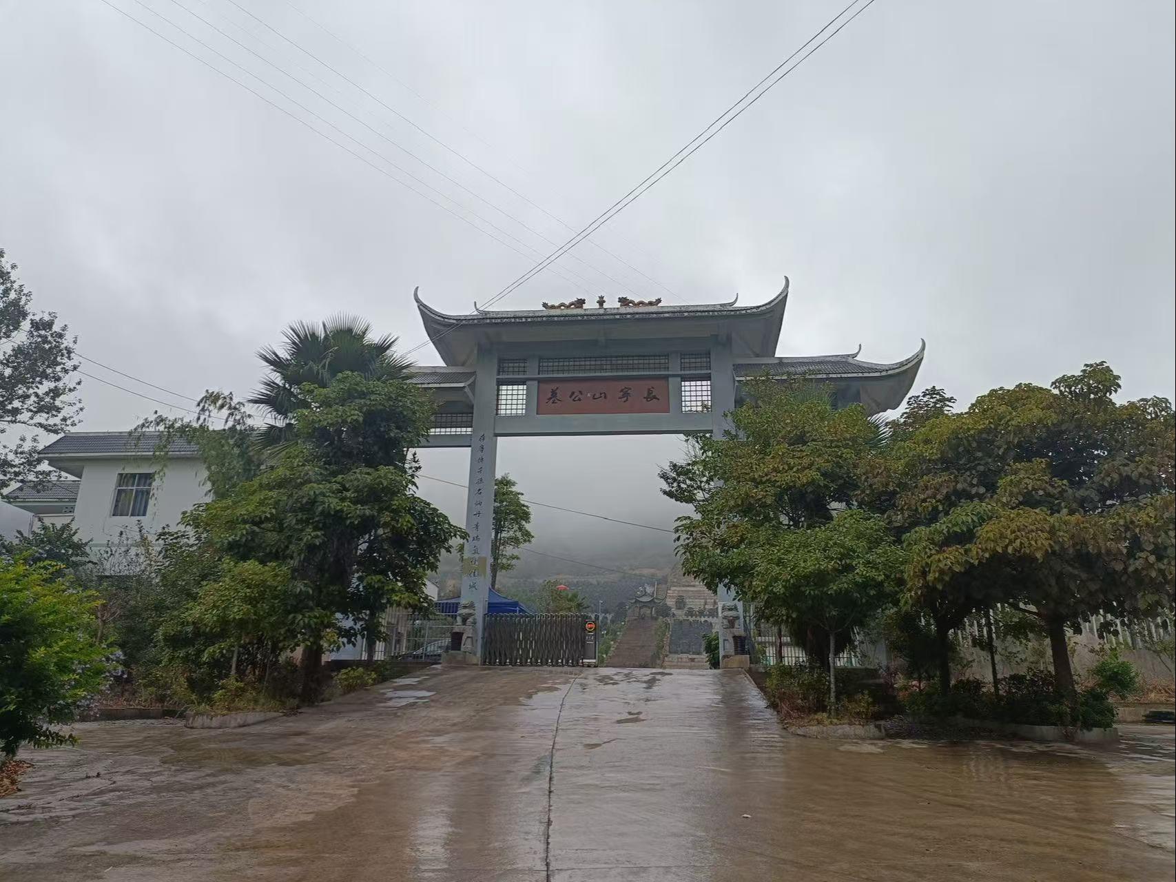 荔波县长宁山购墓有限公司