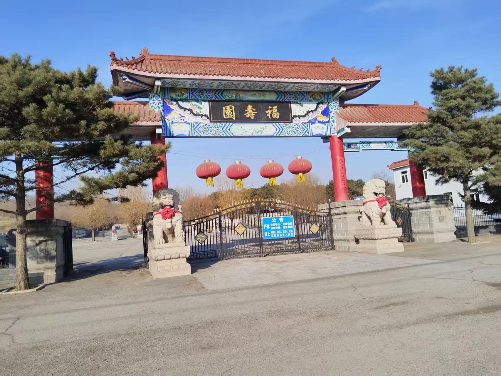 海城市公墓管理处园区图片