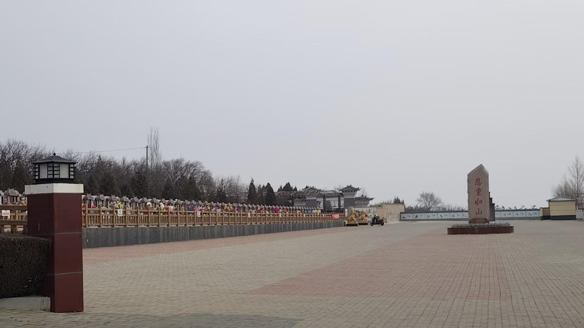 建平县北山公墓有限责任公司园区图片