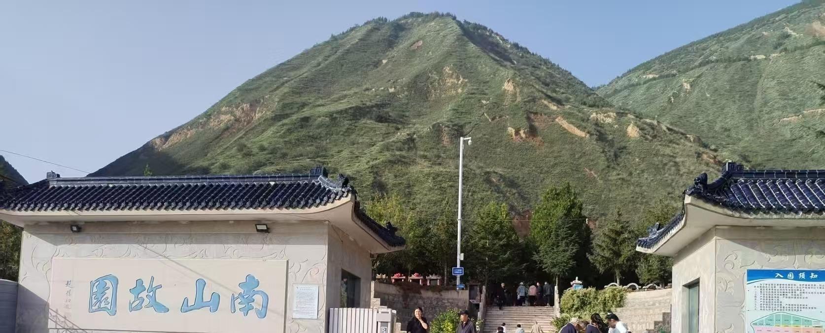 南山故园园区图片
