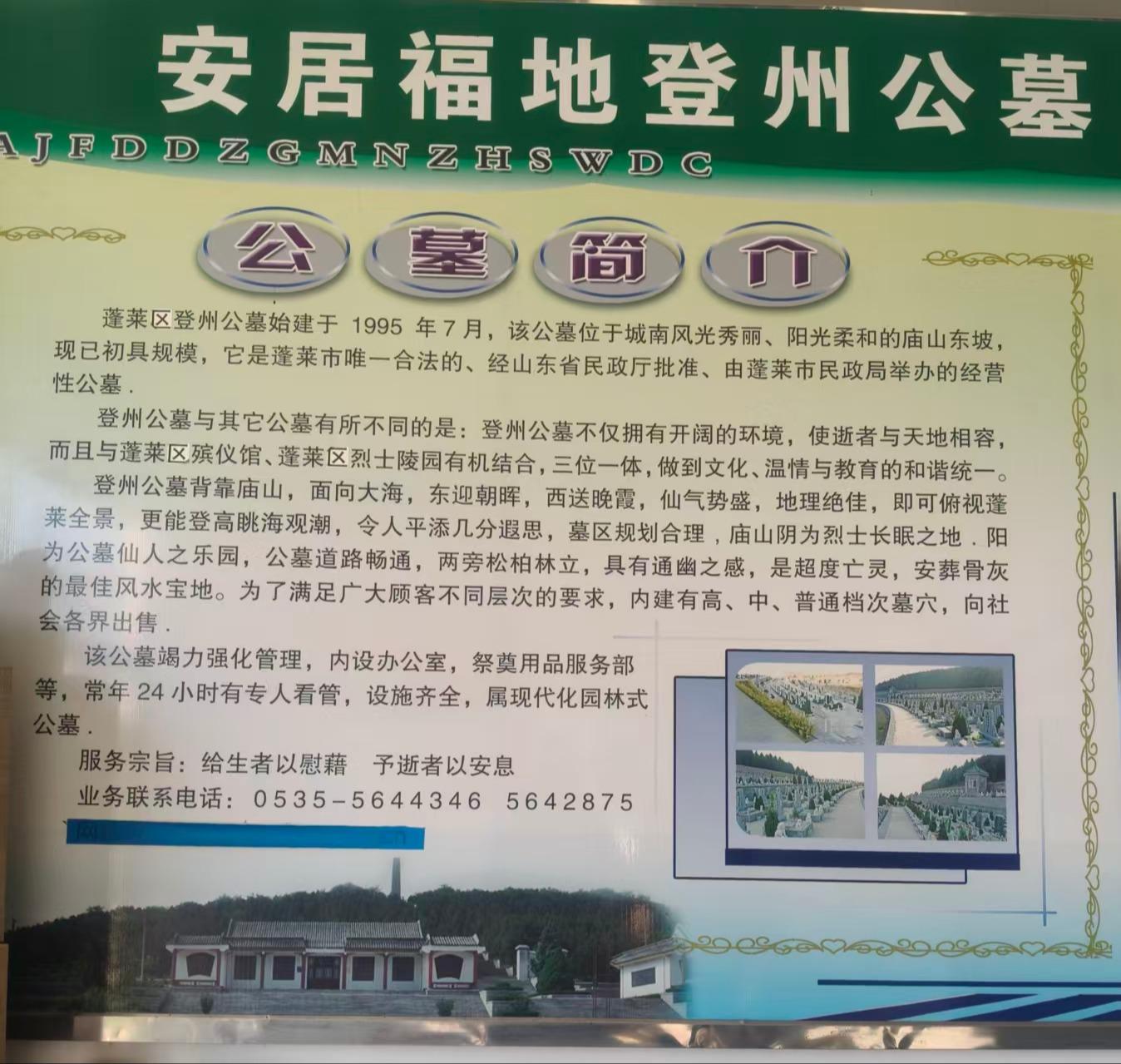 烟台蓬莱区仙颐园林工程有限公司园区图片