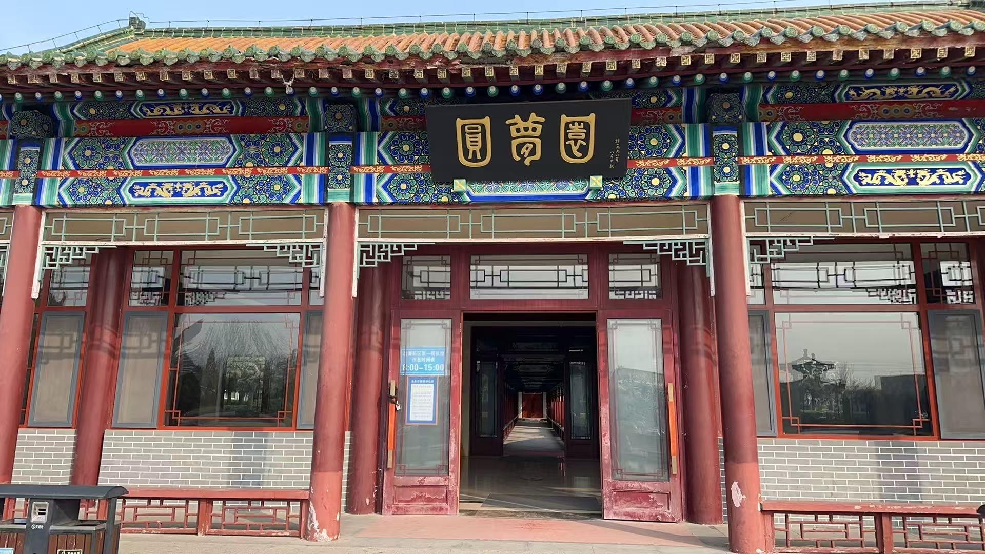 滨海新区民政事务服务中心第一殡仪馆