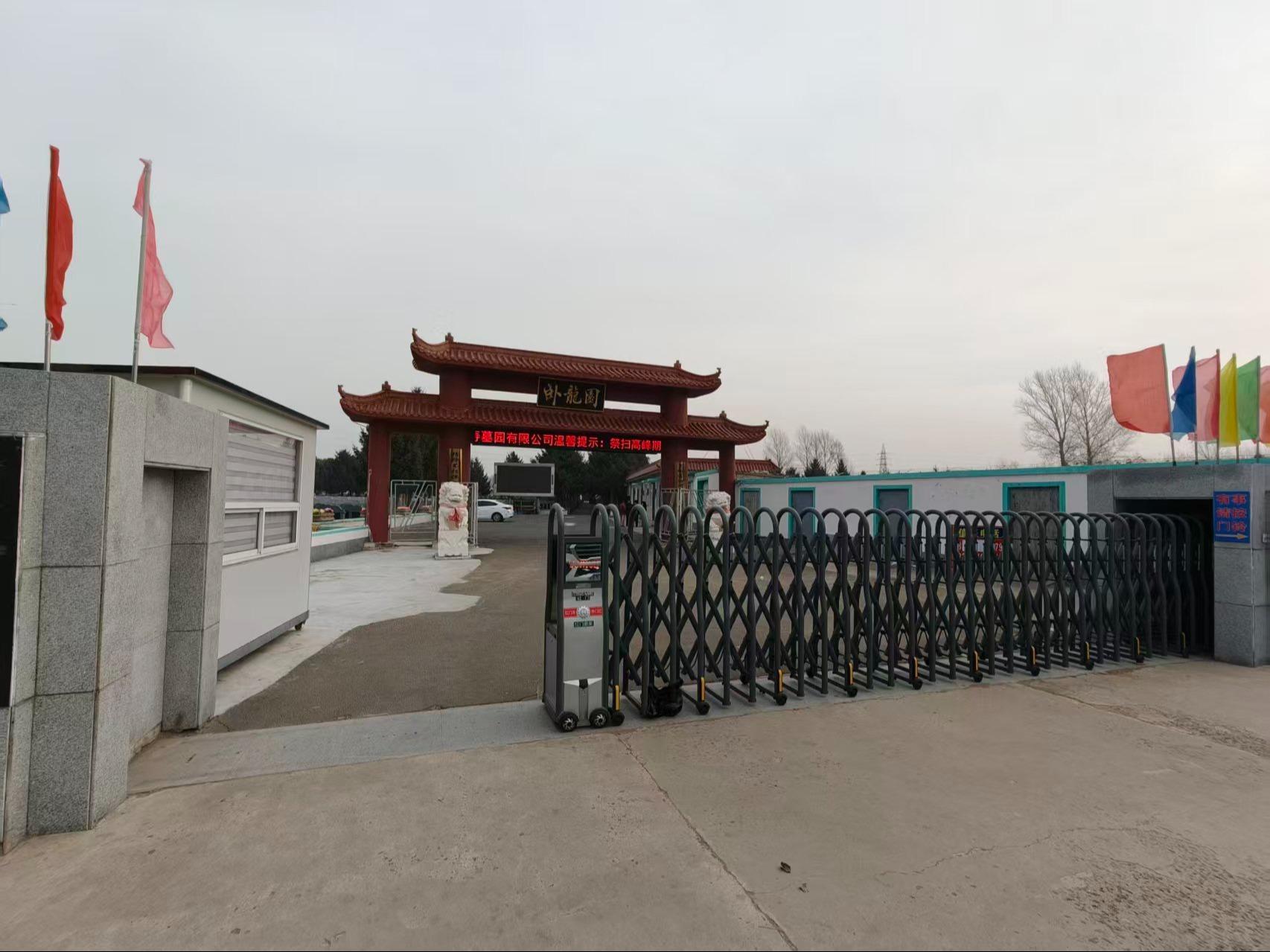 双辽市福寿墓园有限公司园区图片