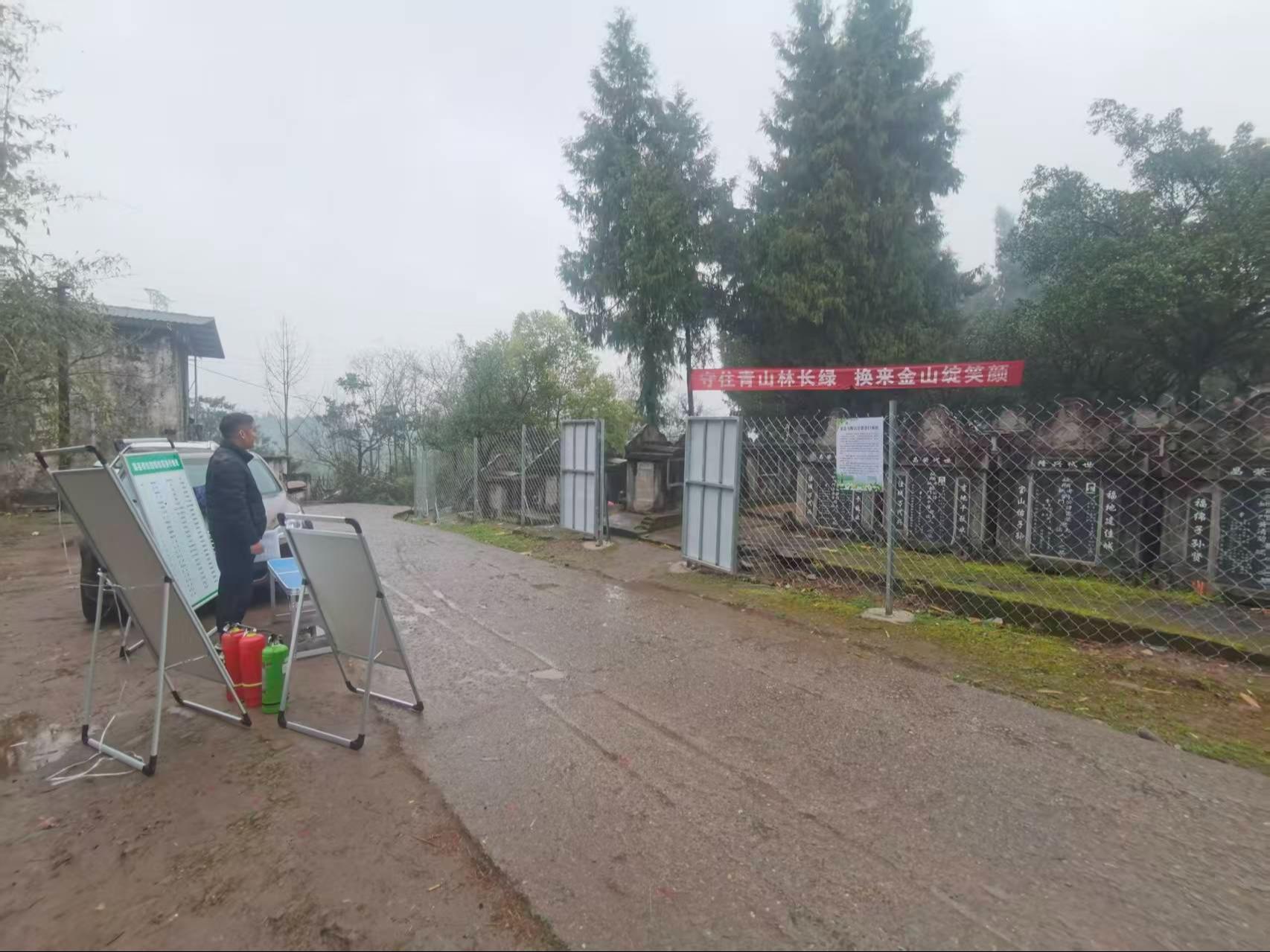 渠县马鞍山公墓