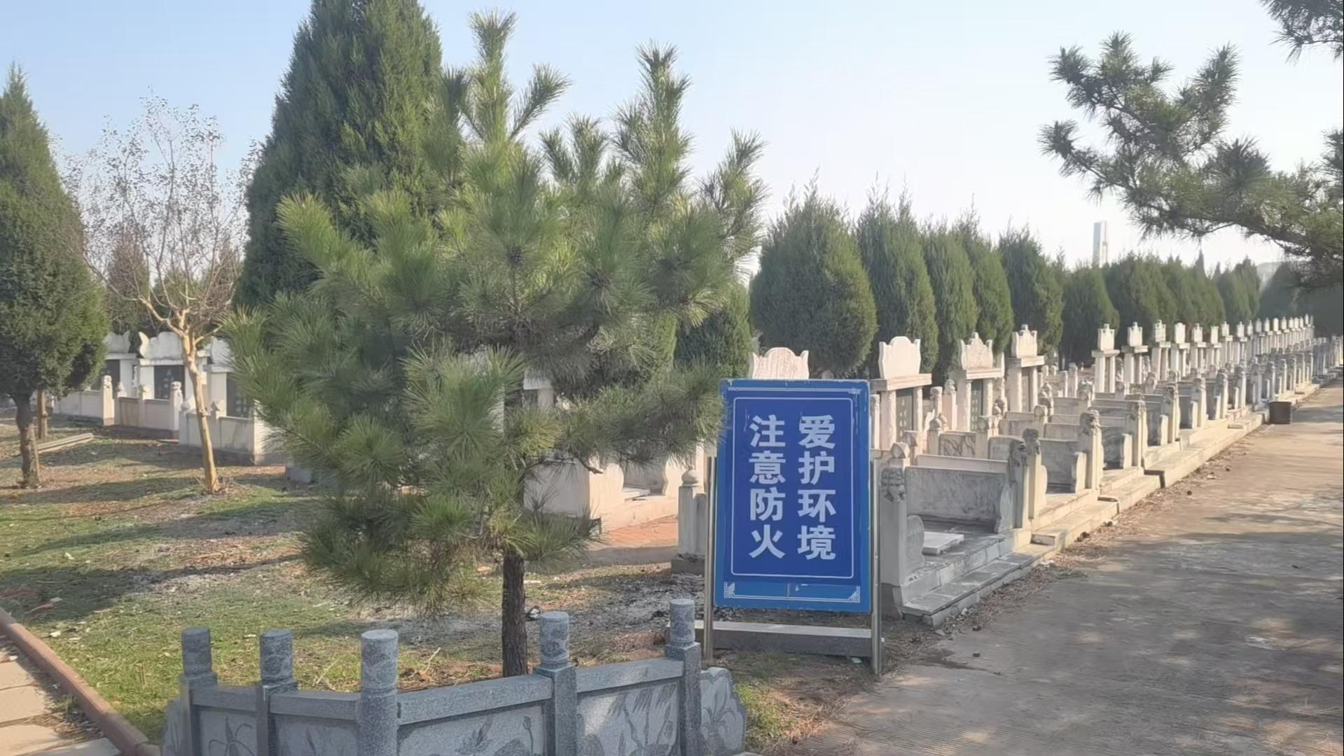 郯城县殡葬服务中心园区图片