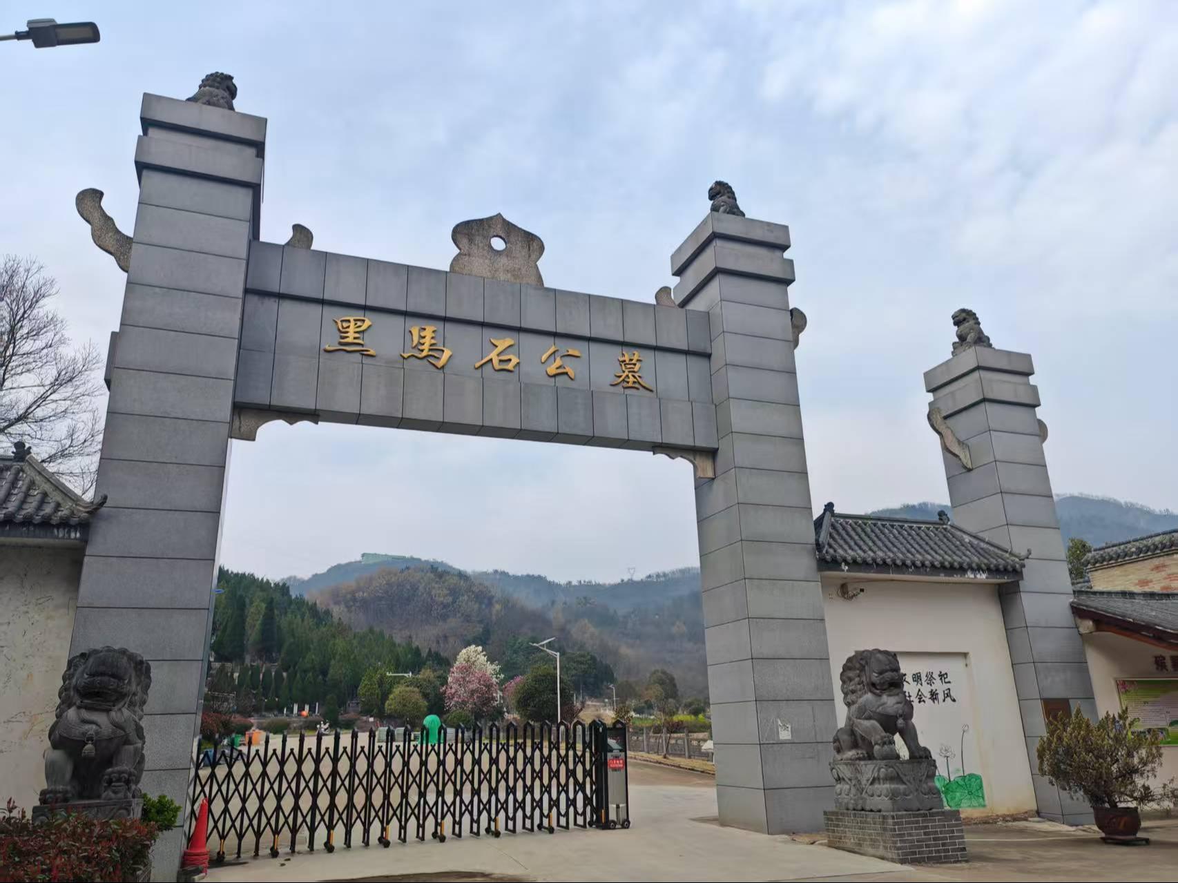 信阳市平桥区黑马石陵园有限公司园区图片