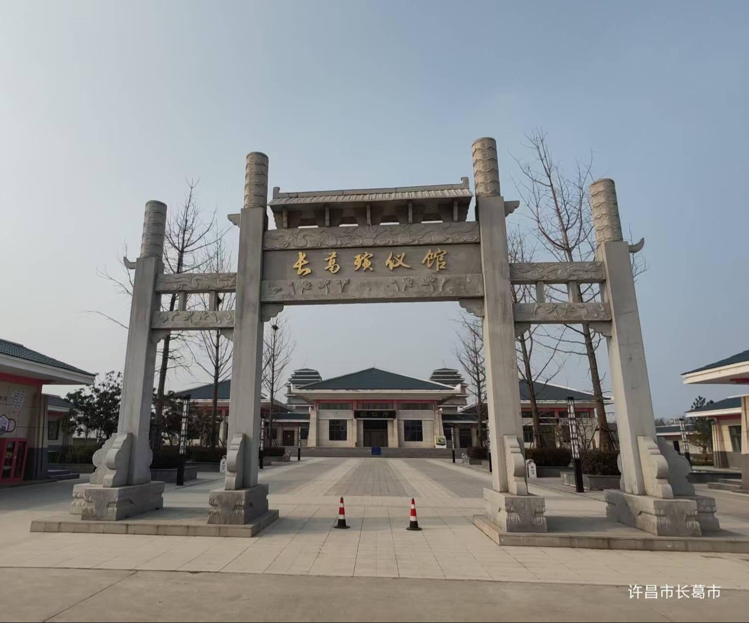 长葛市殡仪馆