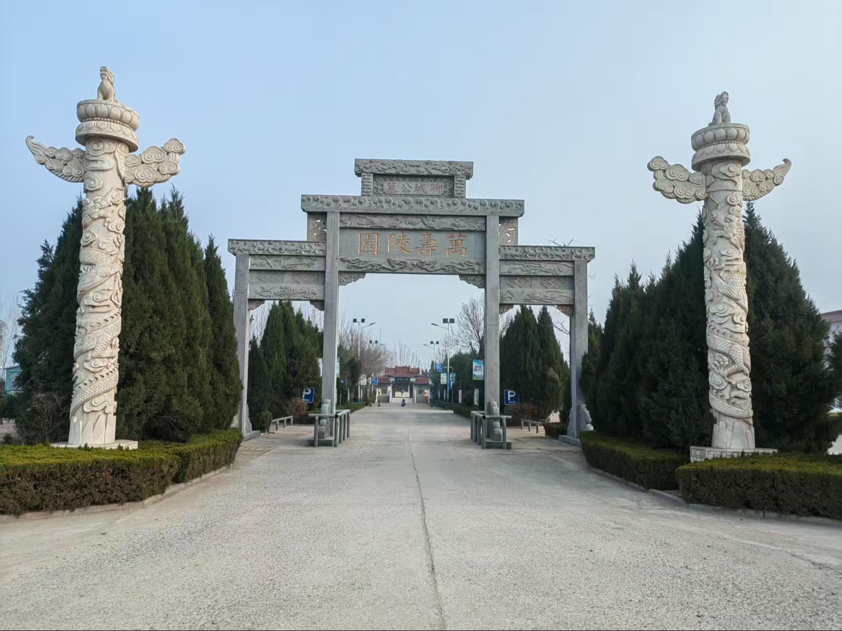 万寿陵园园区图片