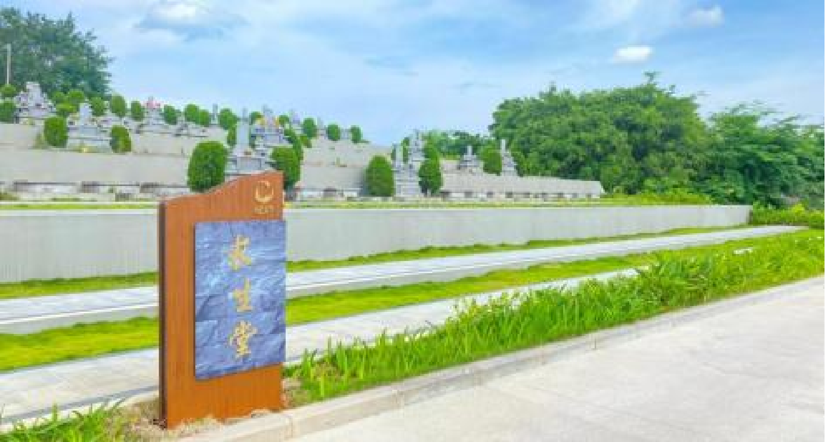 海南荣承投资有限公司（忆庐陵园）园区图片