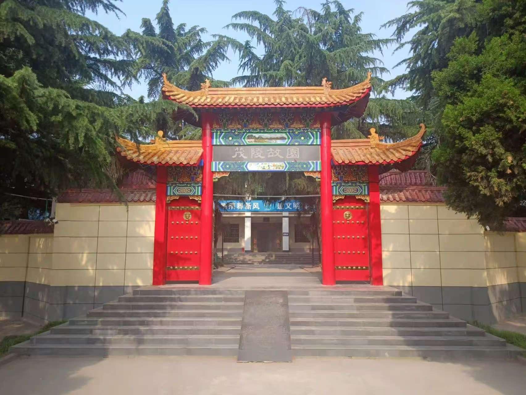 兴平市茂陵故园