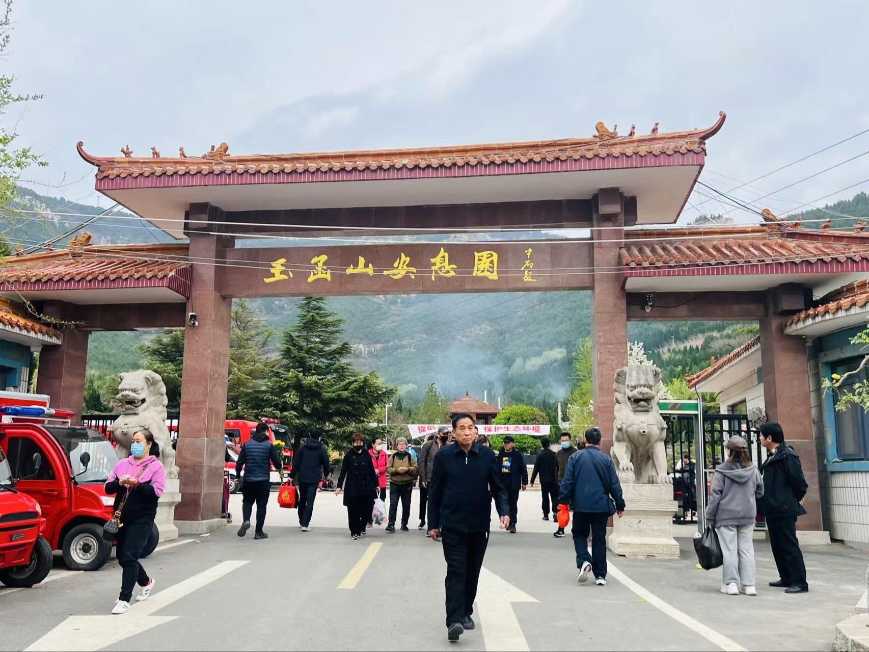 济南市殡仪馆玉函山公墓
