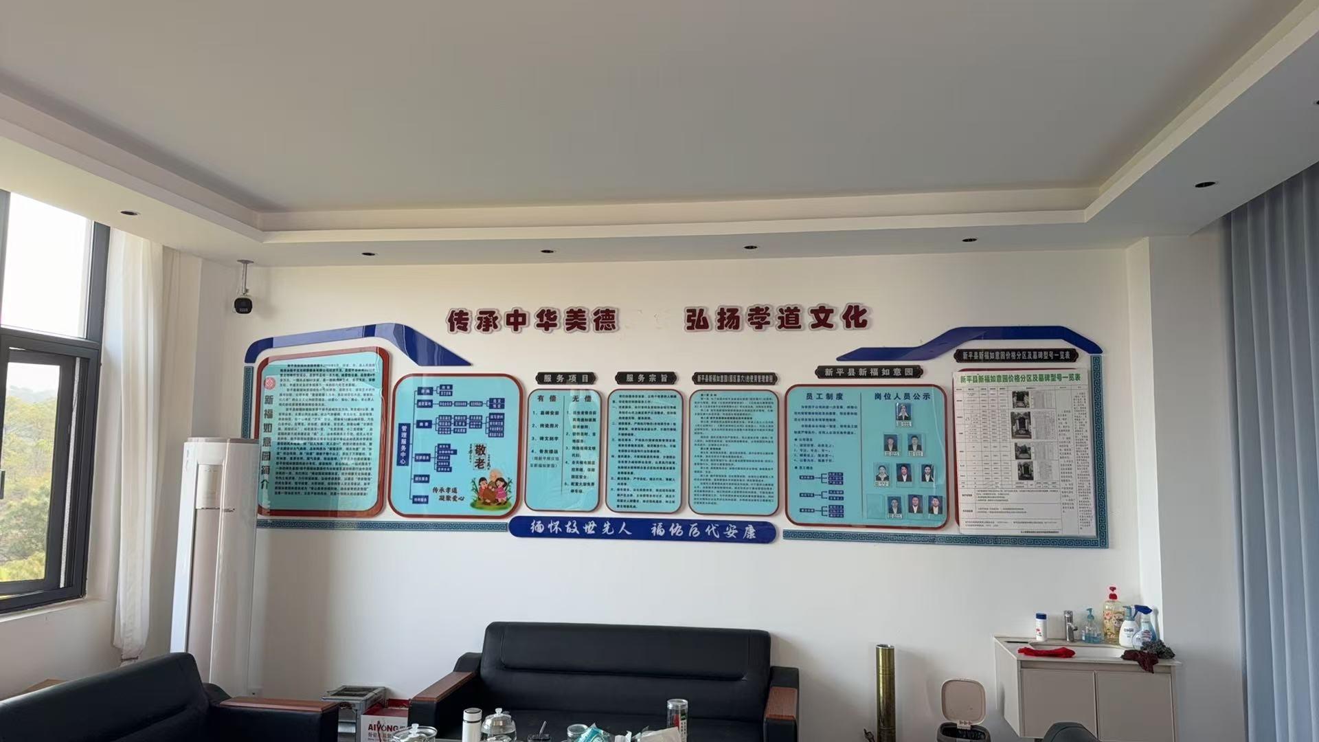 新福如意园园区图片