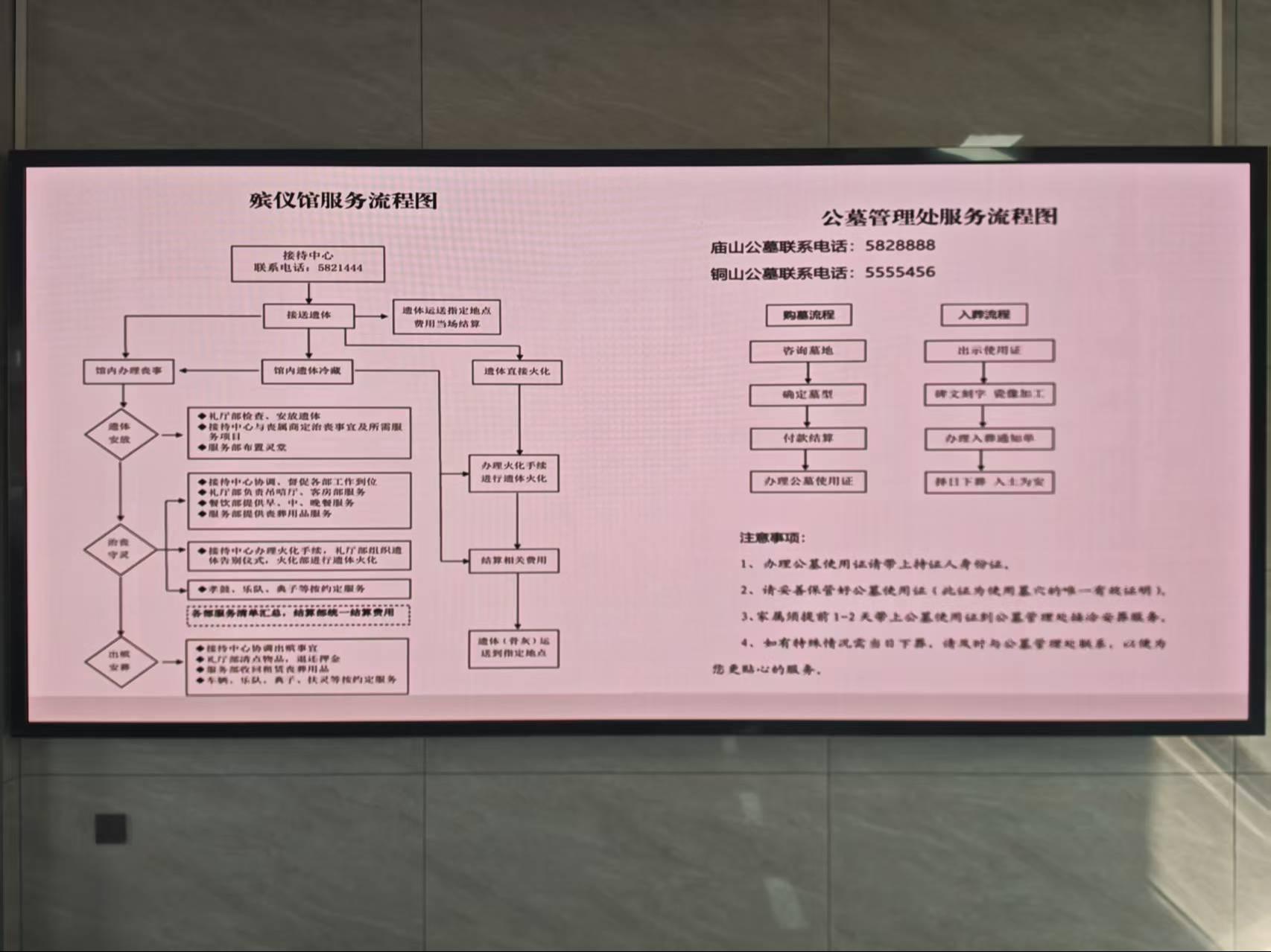 临澧县殡葬事务中心园区图片