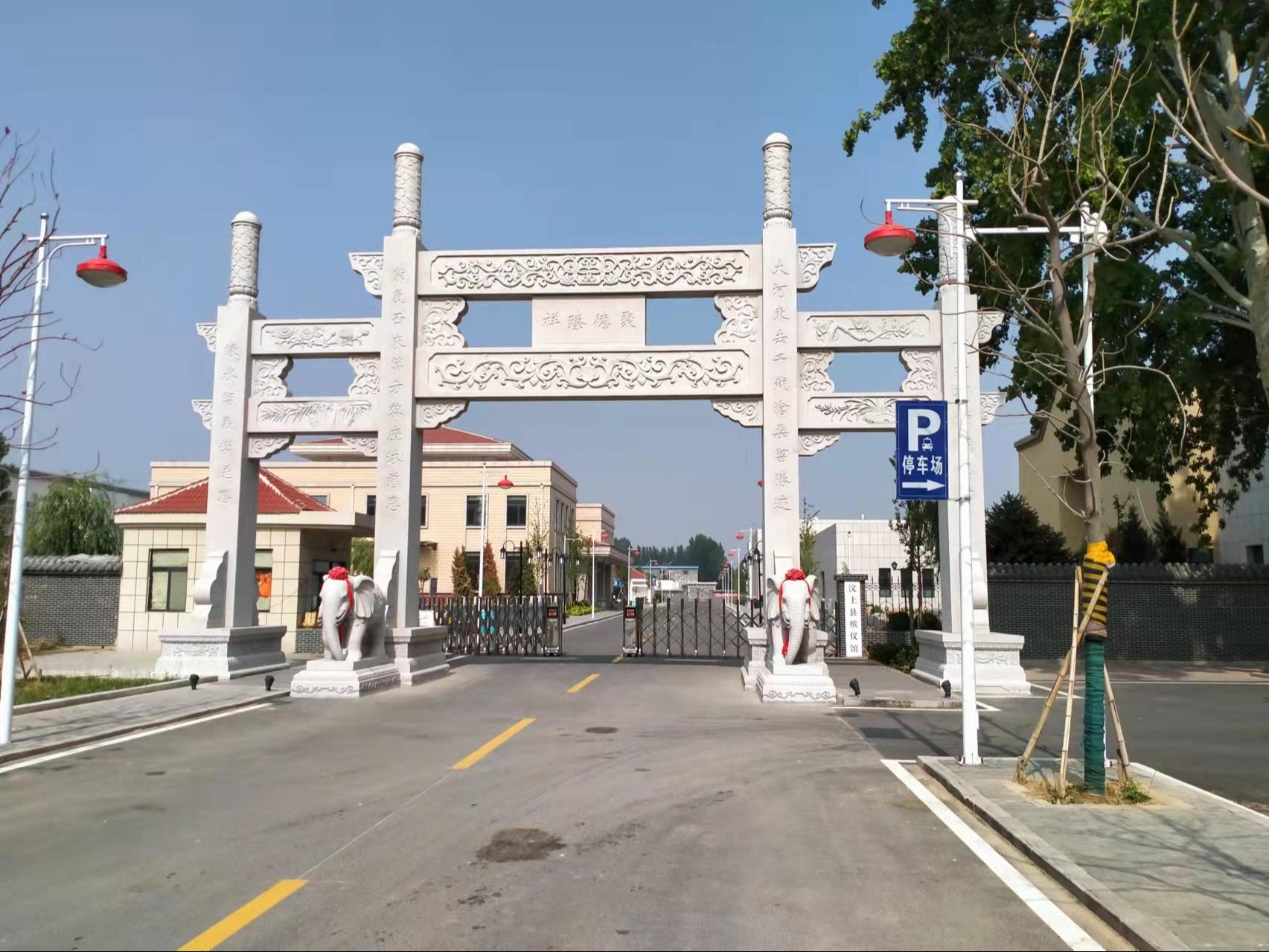 汶上县殡葬服务中心