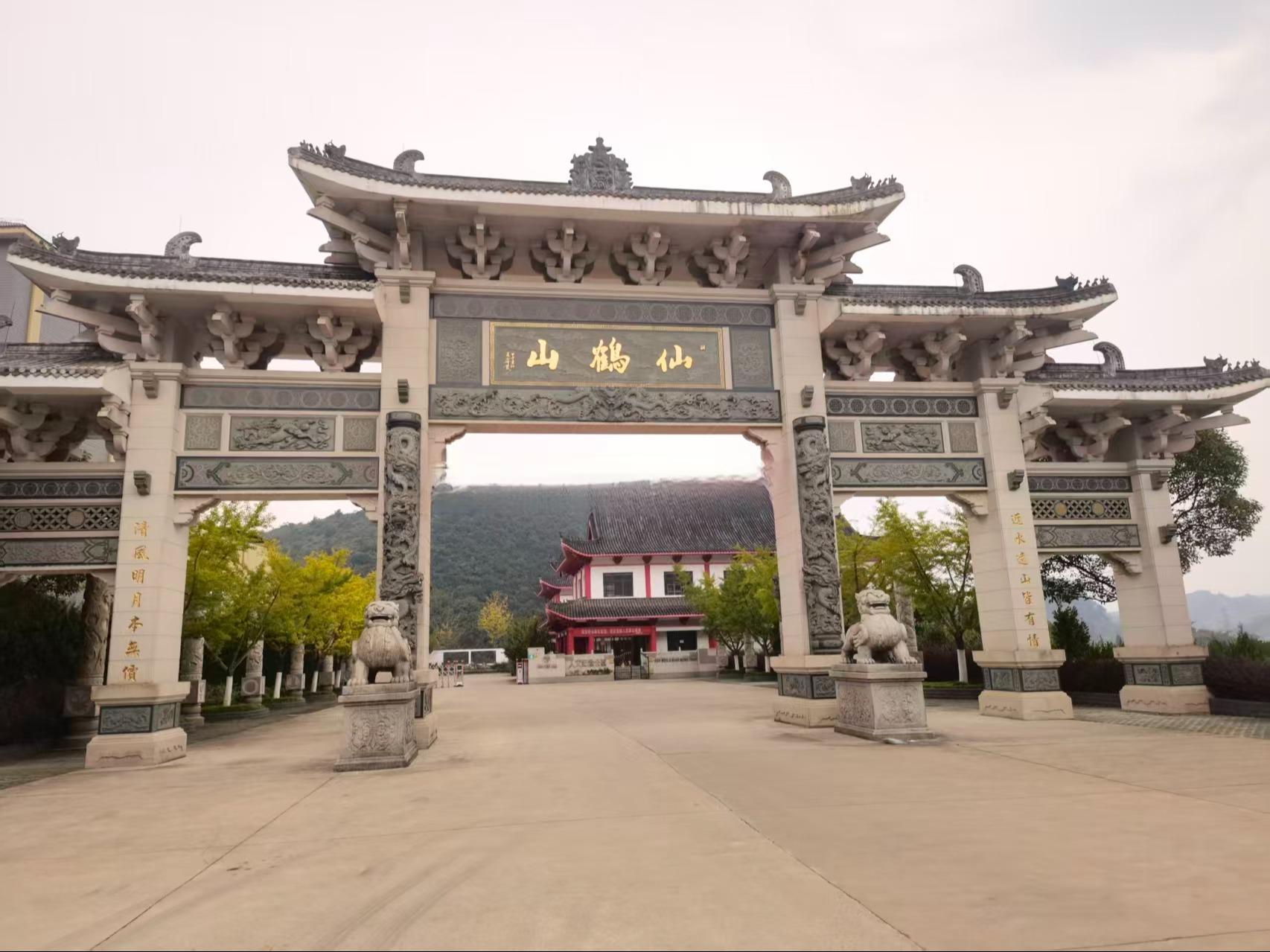 六盘水市六枝仙鹤山生态陵园有限公司