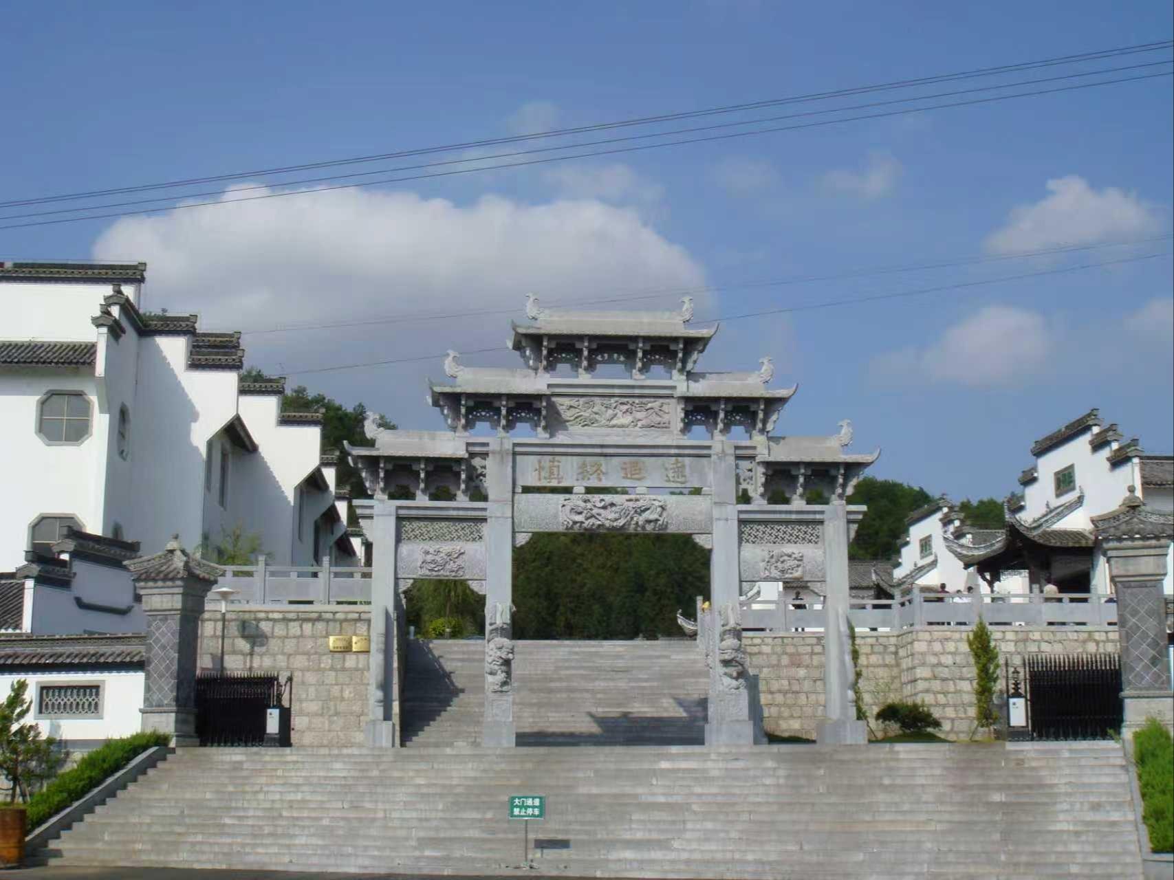 黄山市殡仪馆
