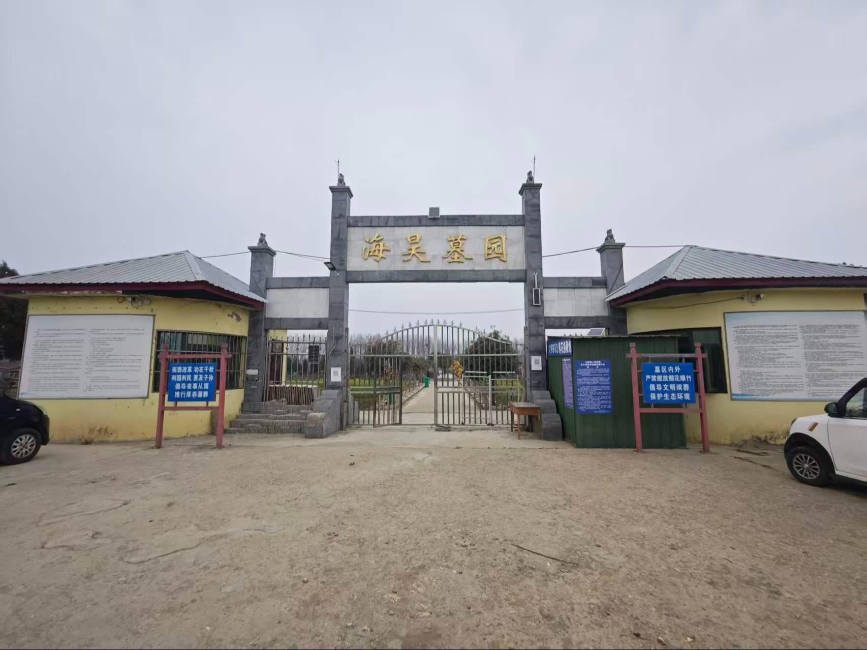 社旗县海昊墓园有限公司园区图片