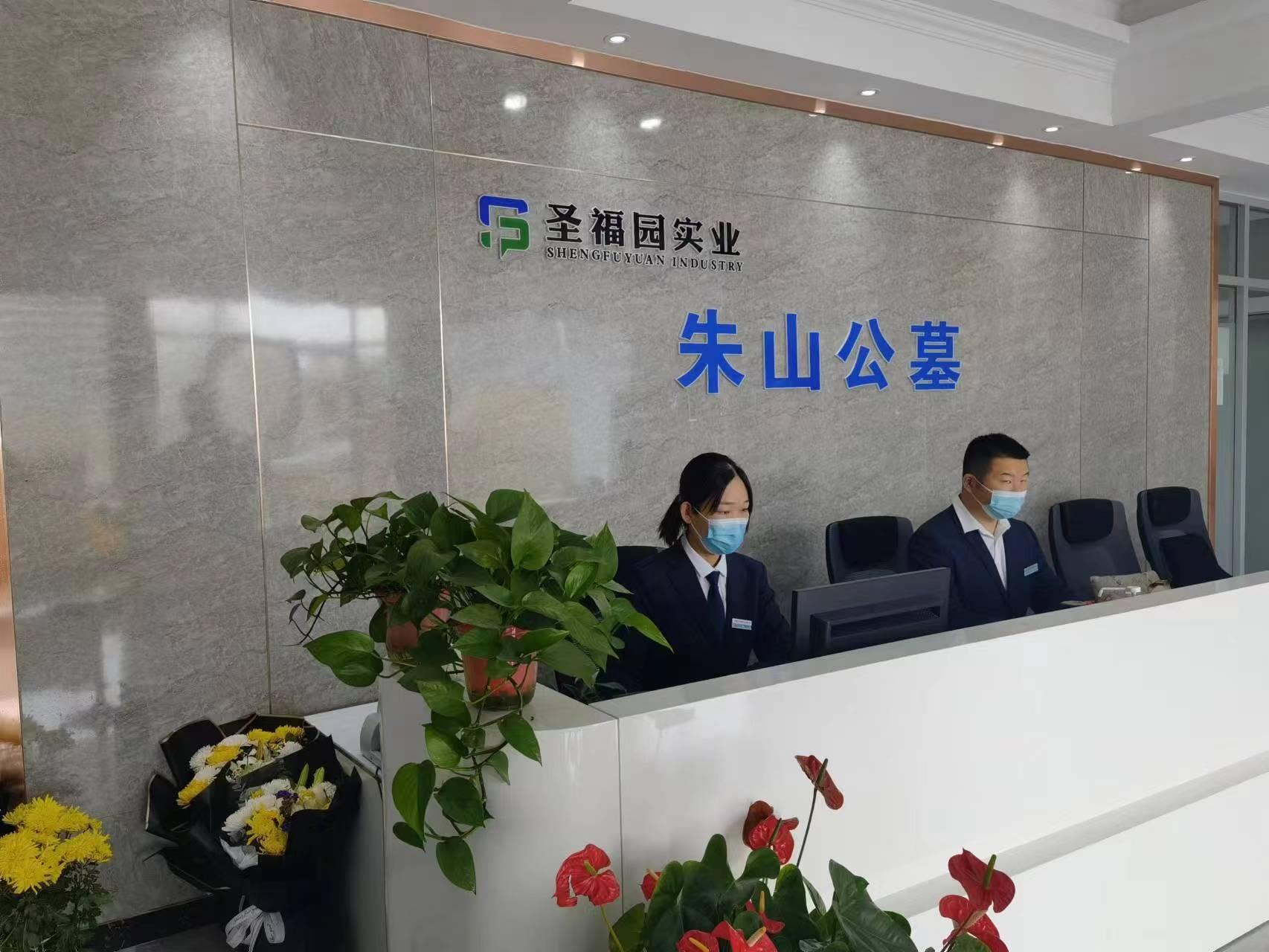 邹城市朱山公墓园区图片