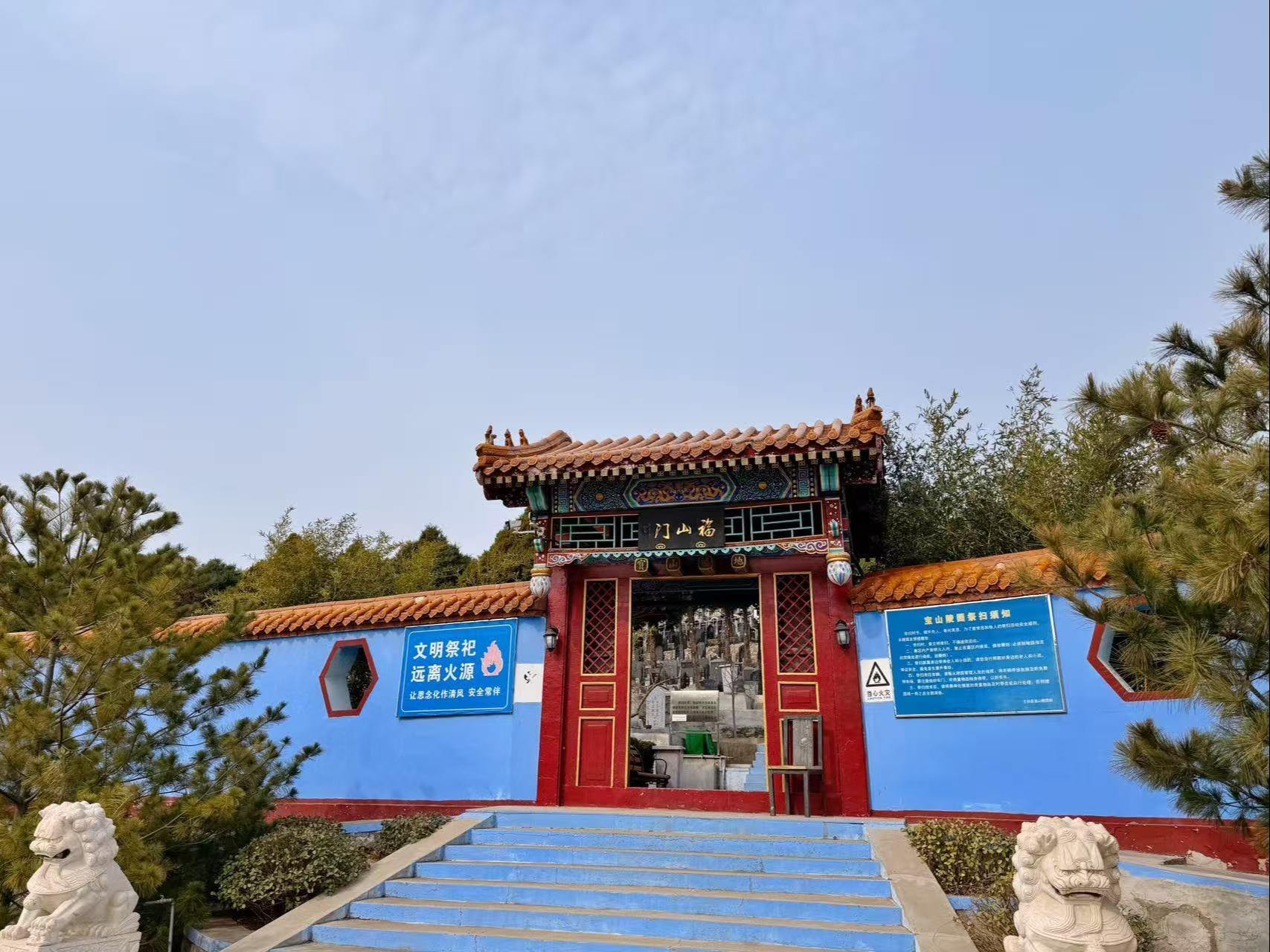玉田县宝山万福陵园园区图片