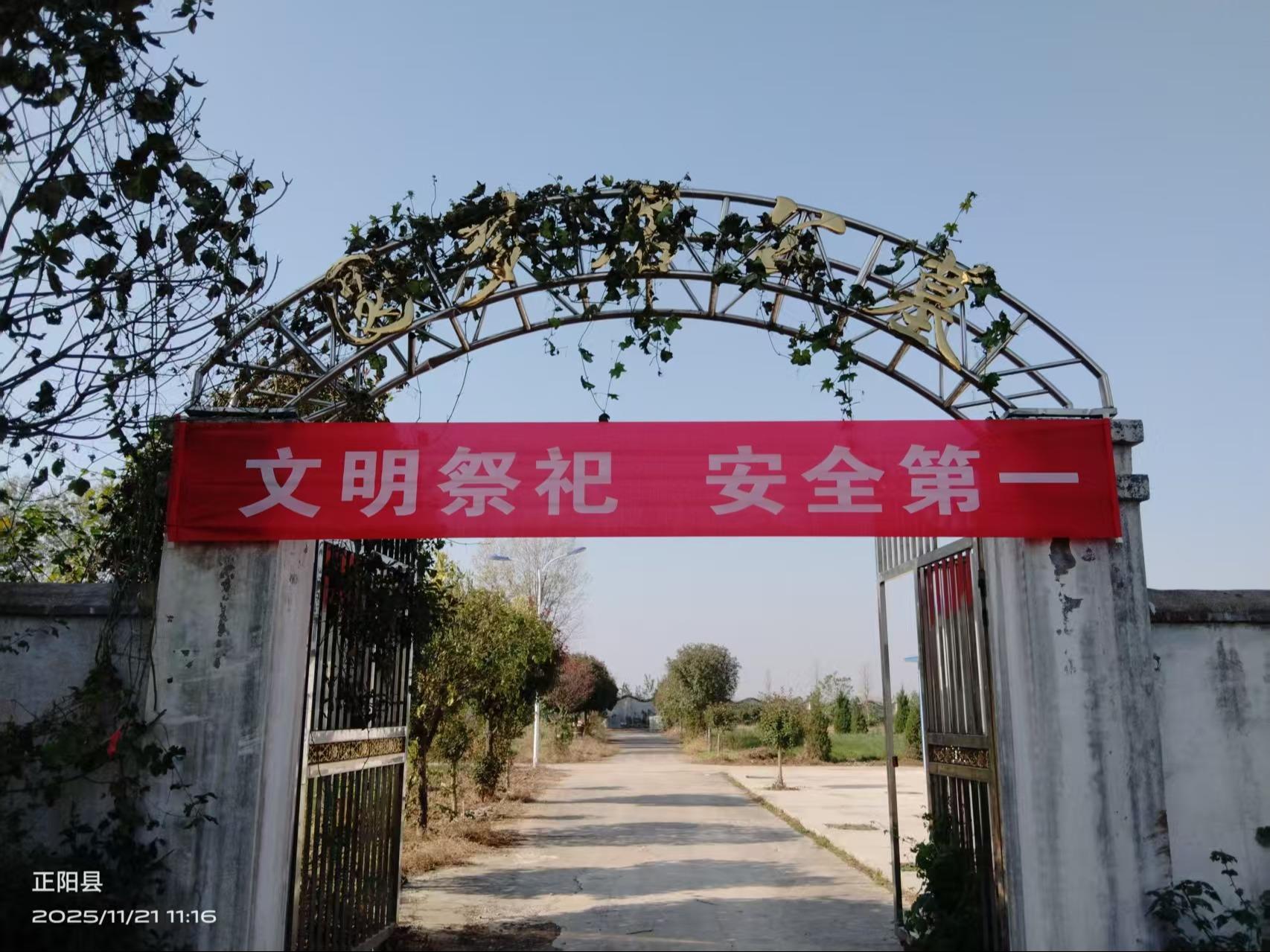 正阳县圆梦居公墓园区图片