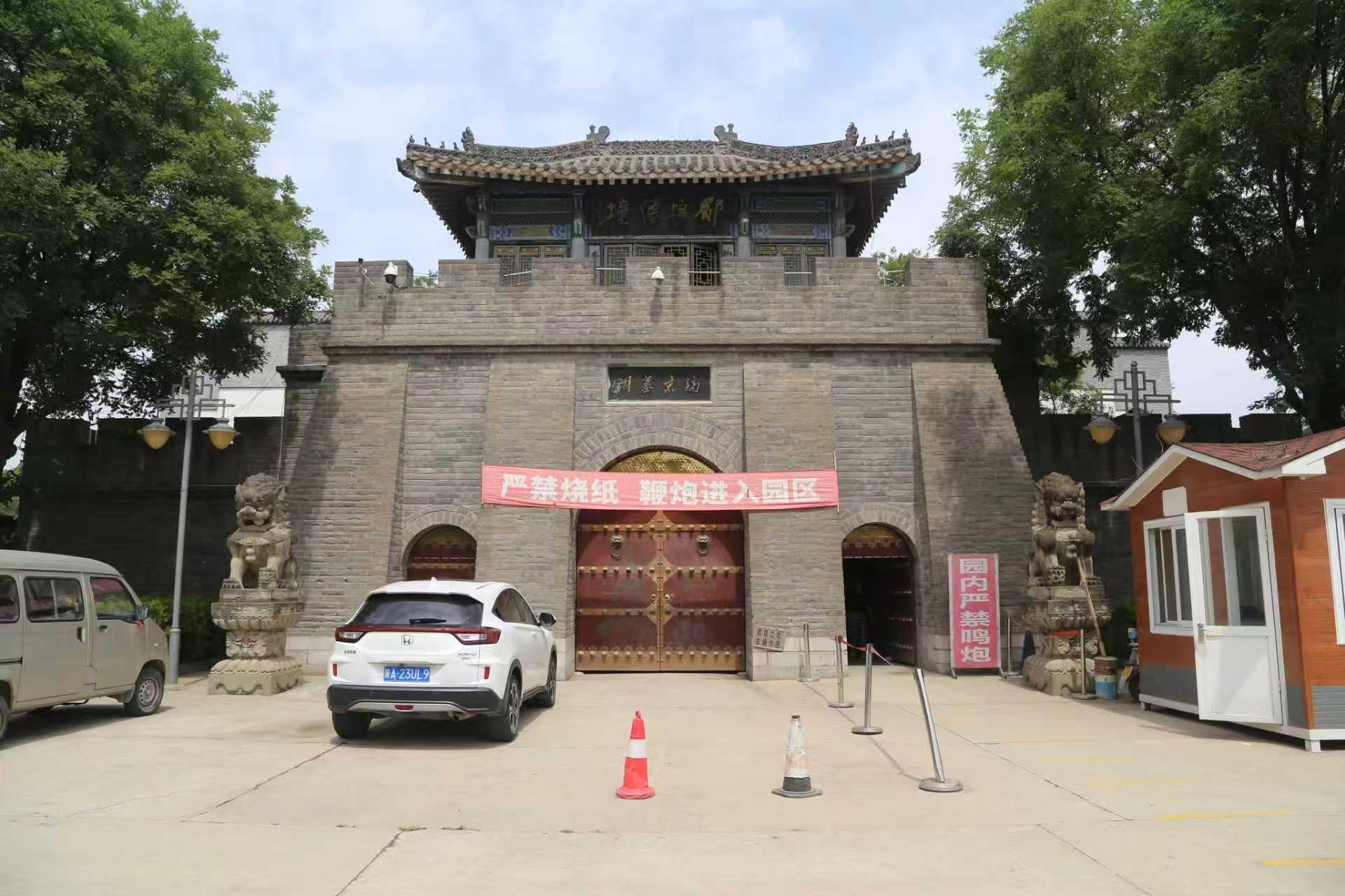 西安市沣东新城镐京骨灰墓园
