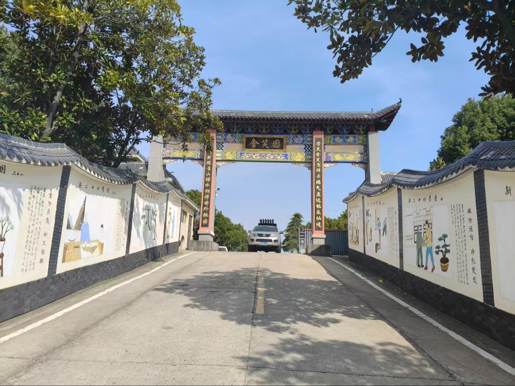 永修县殡葬事业服务中心含笑园公墓