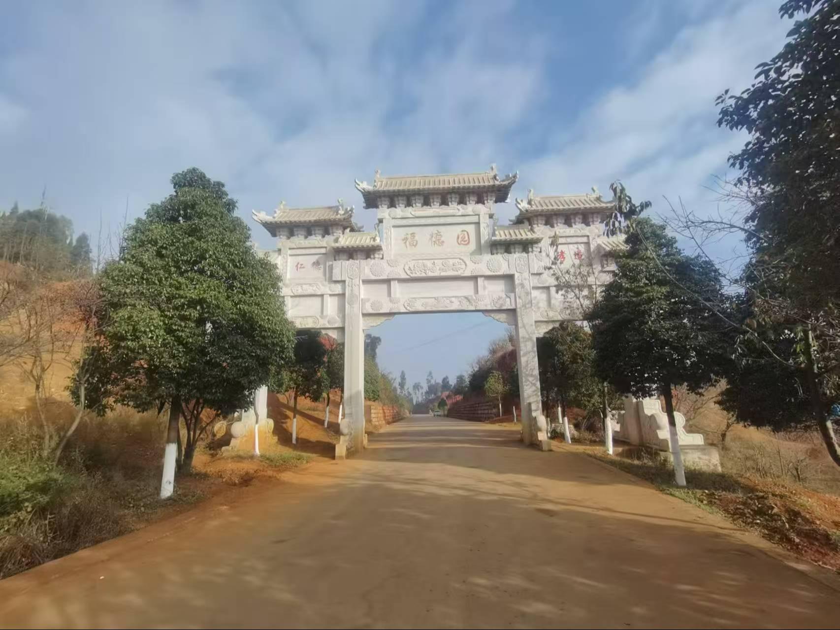 云南福德陵园