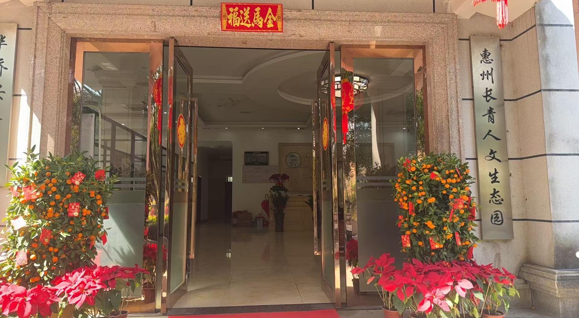 惠州市长青墓园