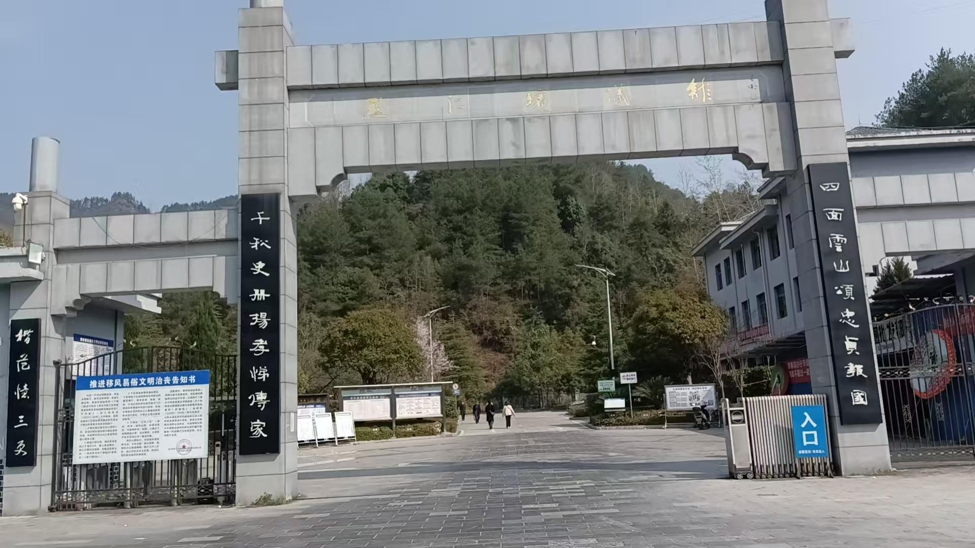 重庆市黔江区博通城市运营服务有限公司（殡仪馆）