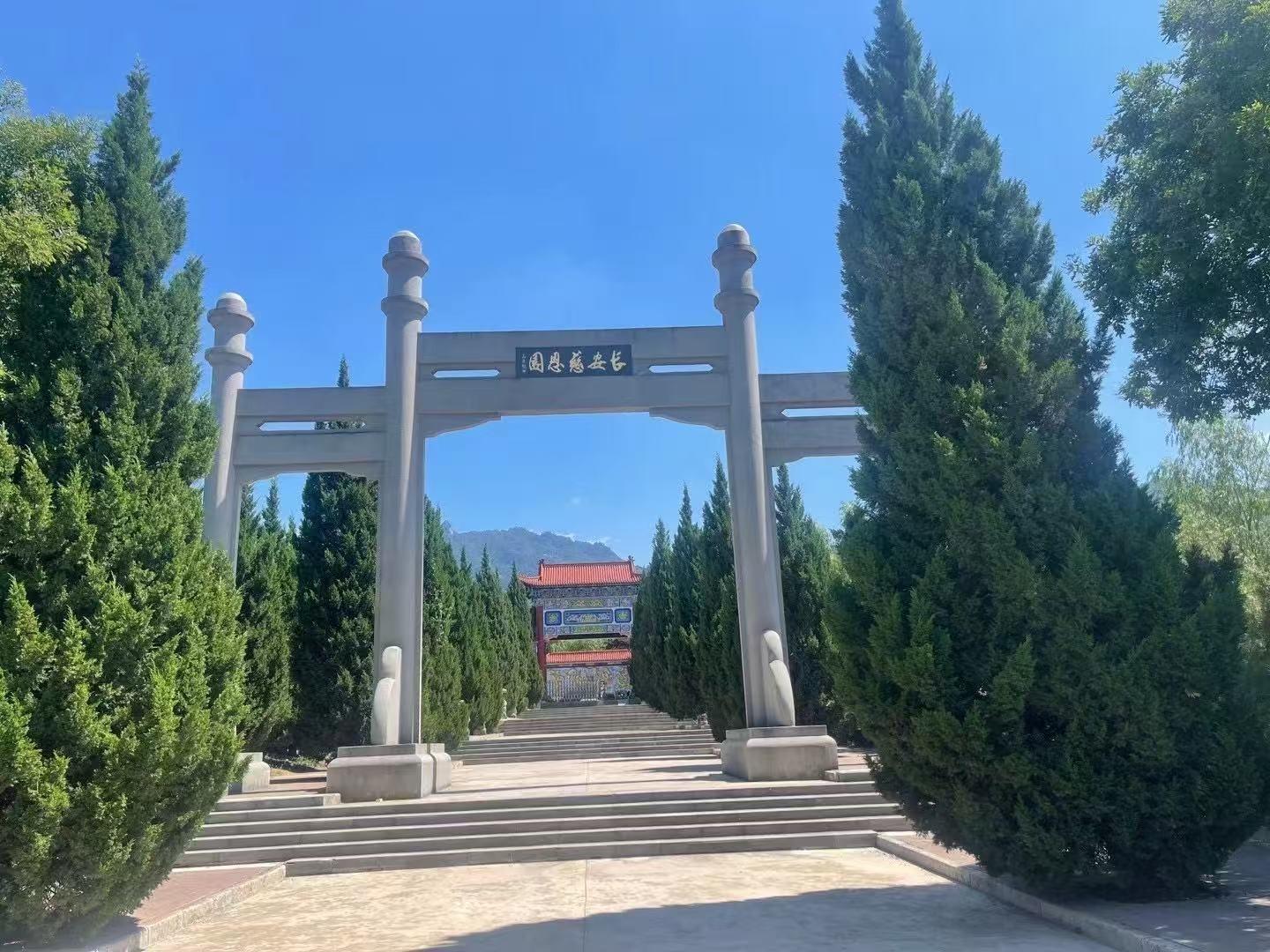 长安慈恩园开发有限责任公司