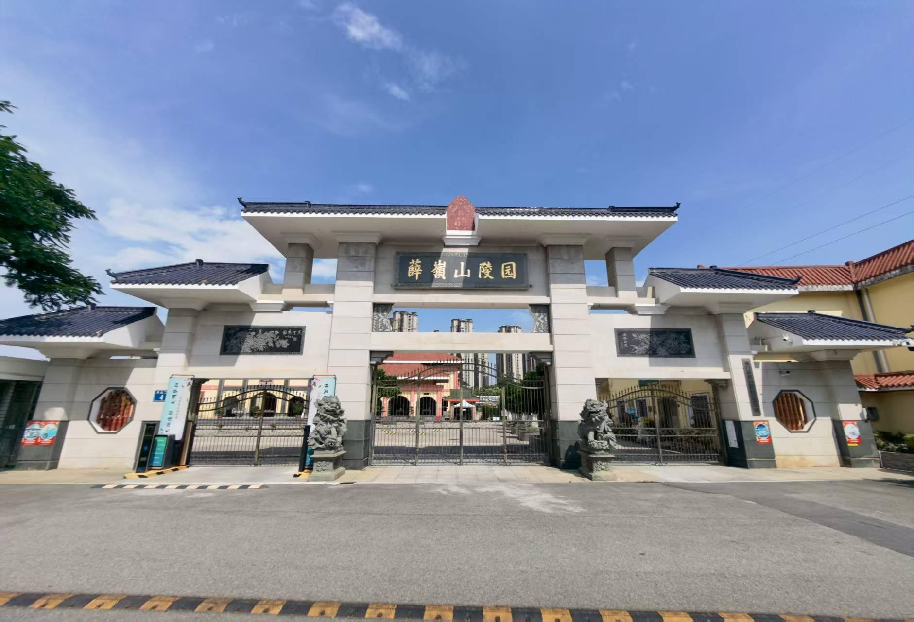 厦门中华永久墓园有限公司薛岭山陵园分公司