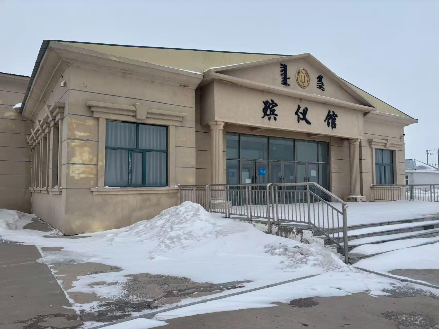 新巴尔虎左旗民政和退役军人事务局综合保障中心
