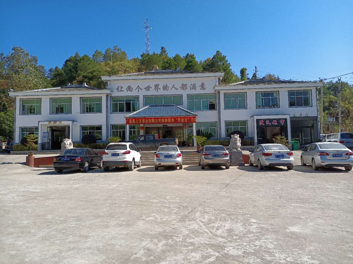 广昌县人文事业有限公司回归园