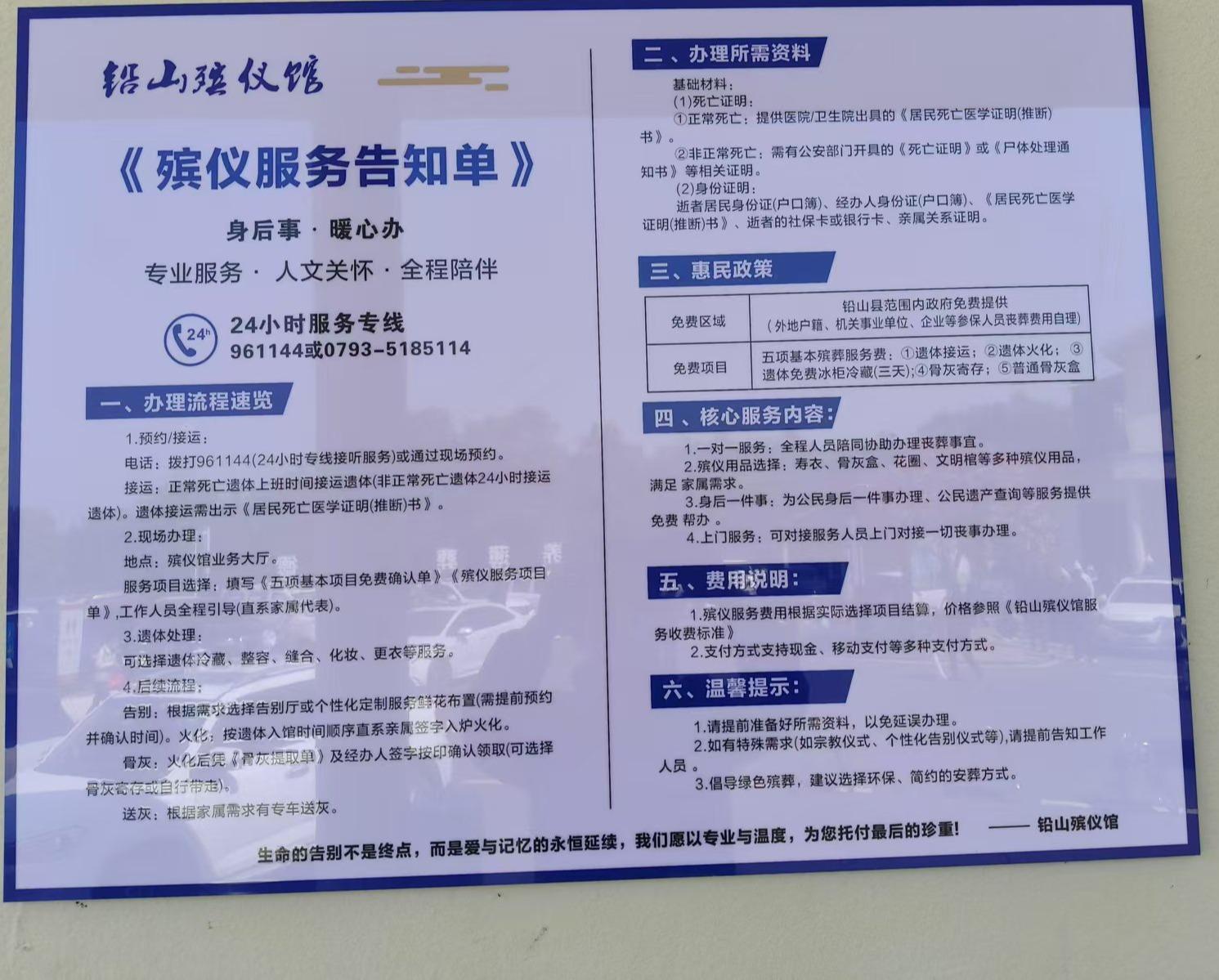 铅山县殡葬事业服务中心(铅山县殡仪馆)园区图片