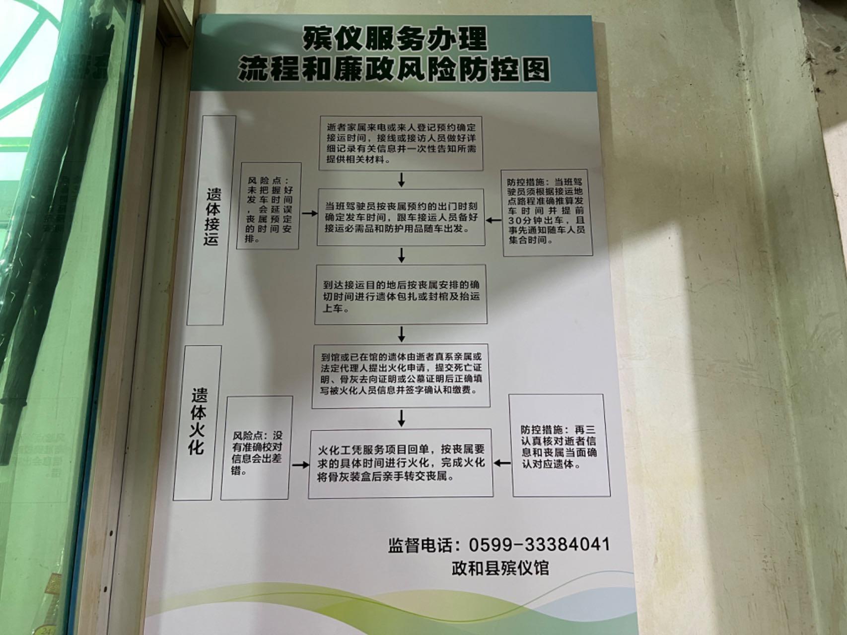 政和县殡仪馆园区图片