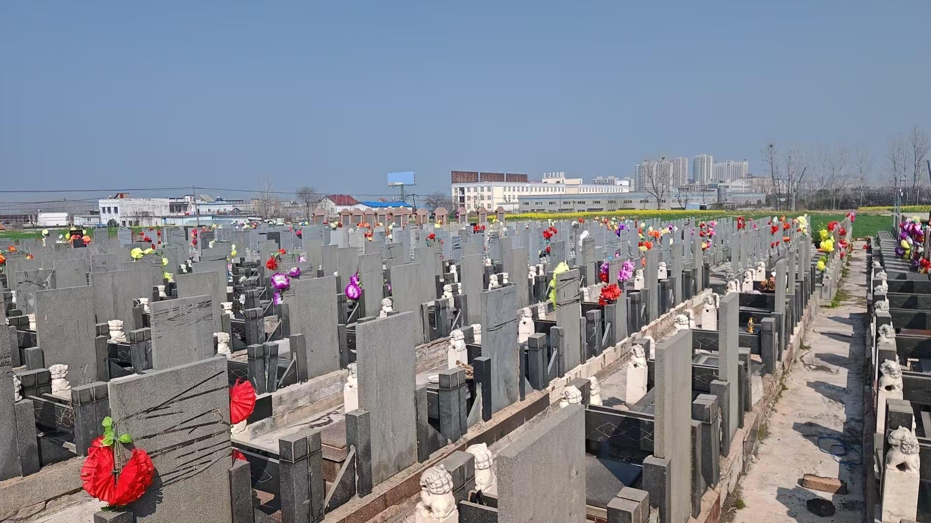 南郊公墓