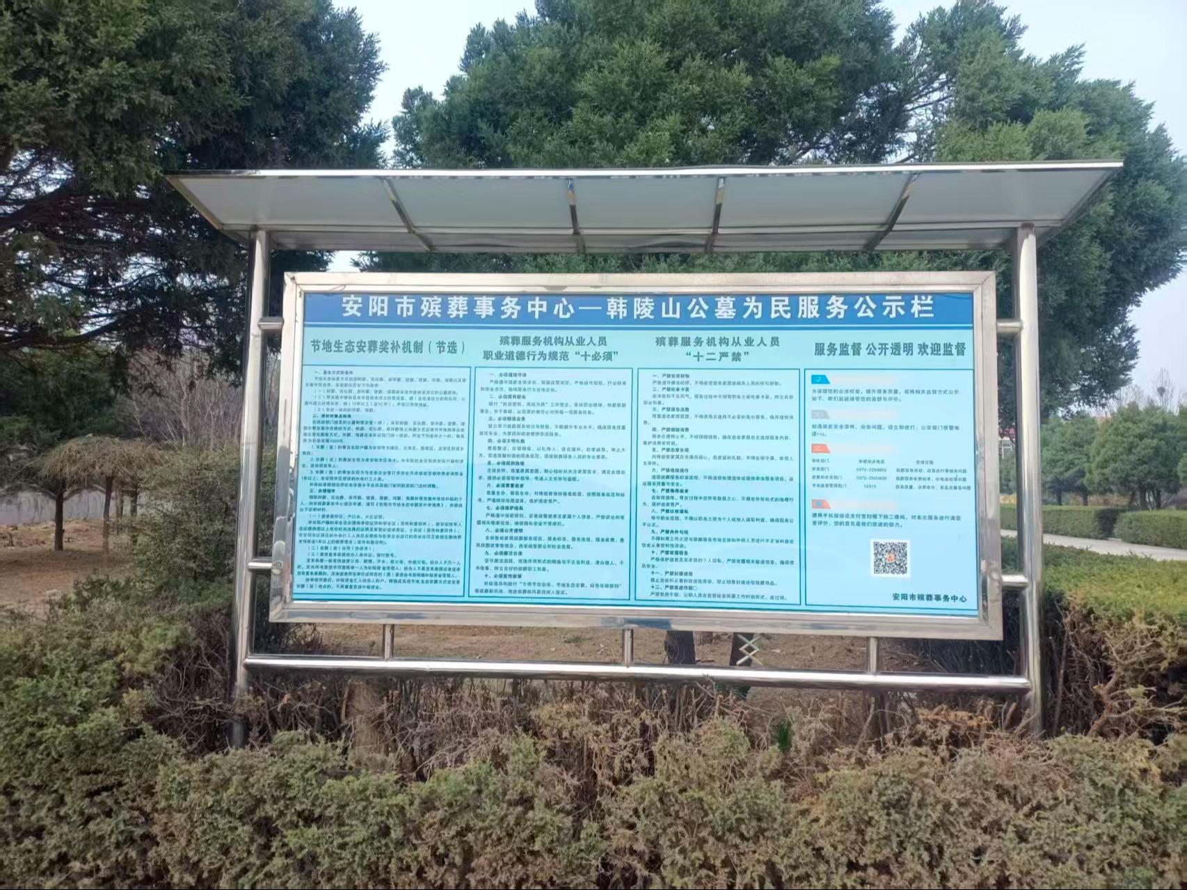 安阳市殡葬事务中心--韩陵山公墓园区图片