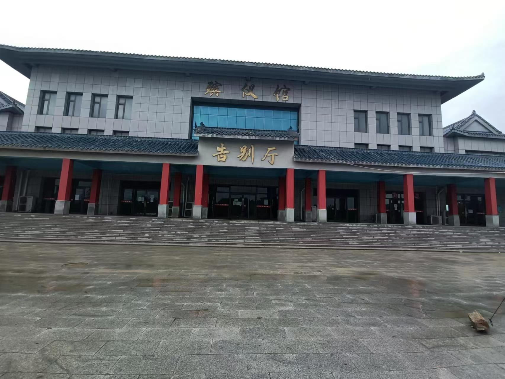 大石桥市殡仪馆