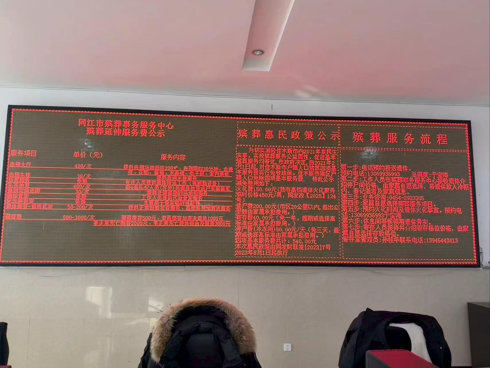 同江市殡葬事务服务中心园区图片
