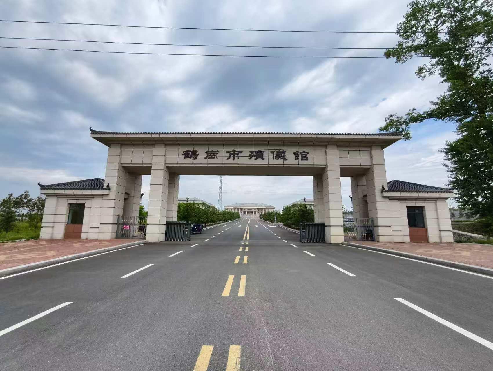 鹤岗市殡仪馆