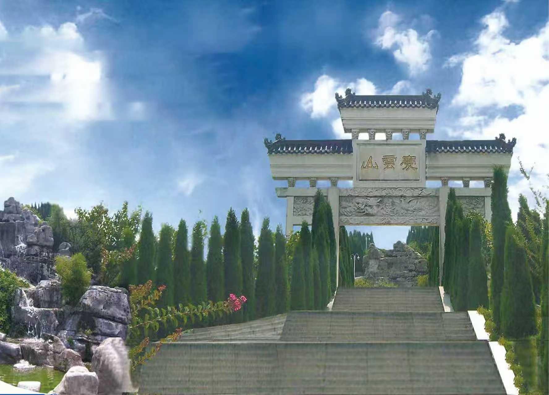 息烽宝山公墓
