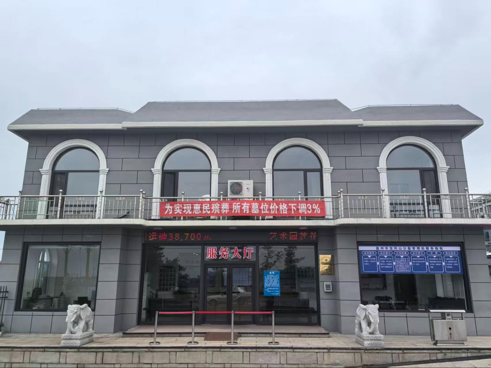 盖州市龙凤山公墓管理处园区图片