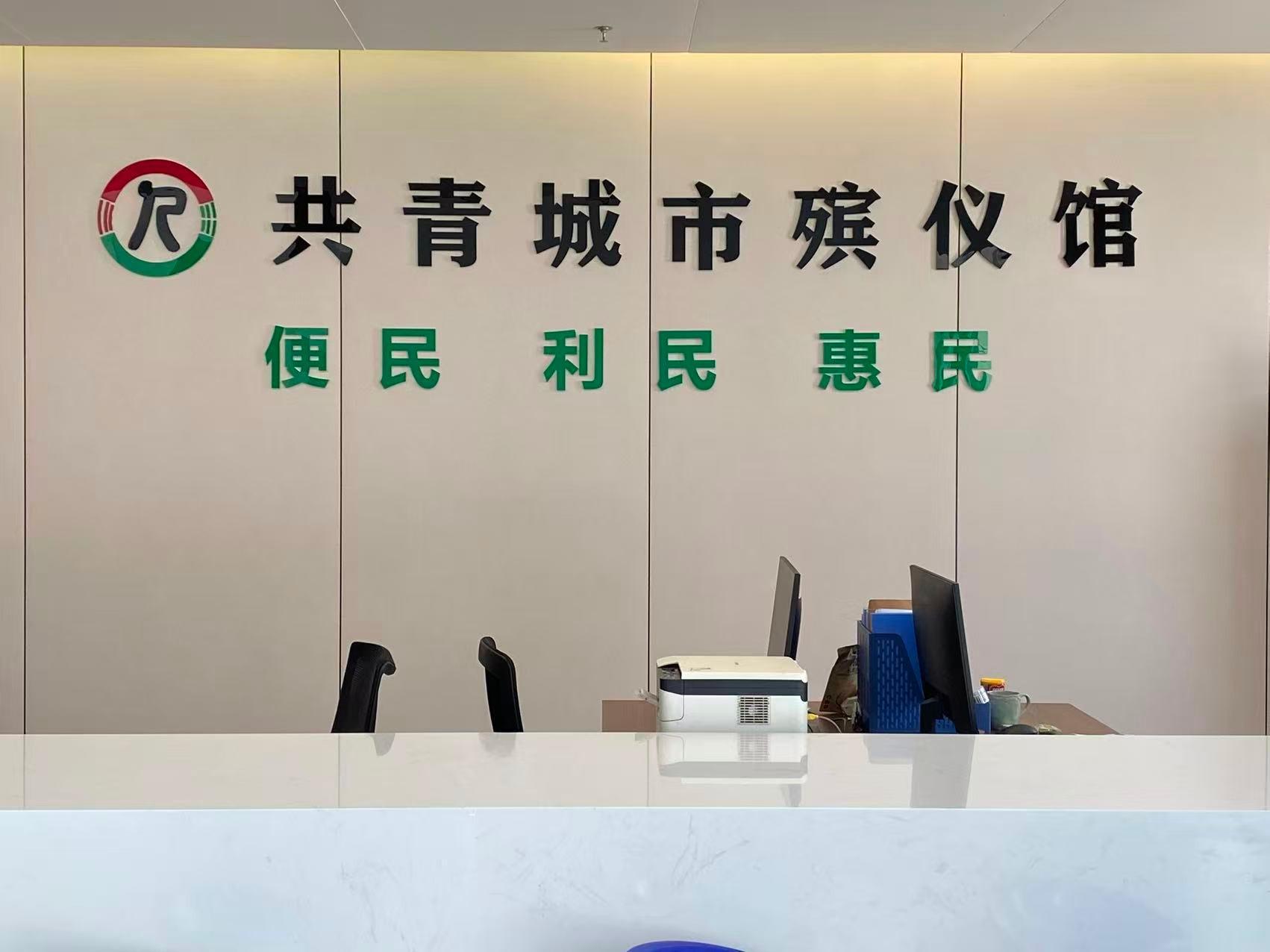 共青城市康安公墓园区图片
