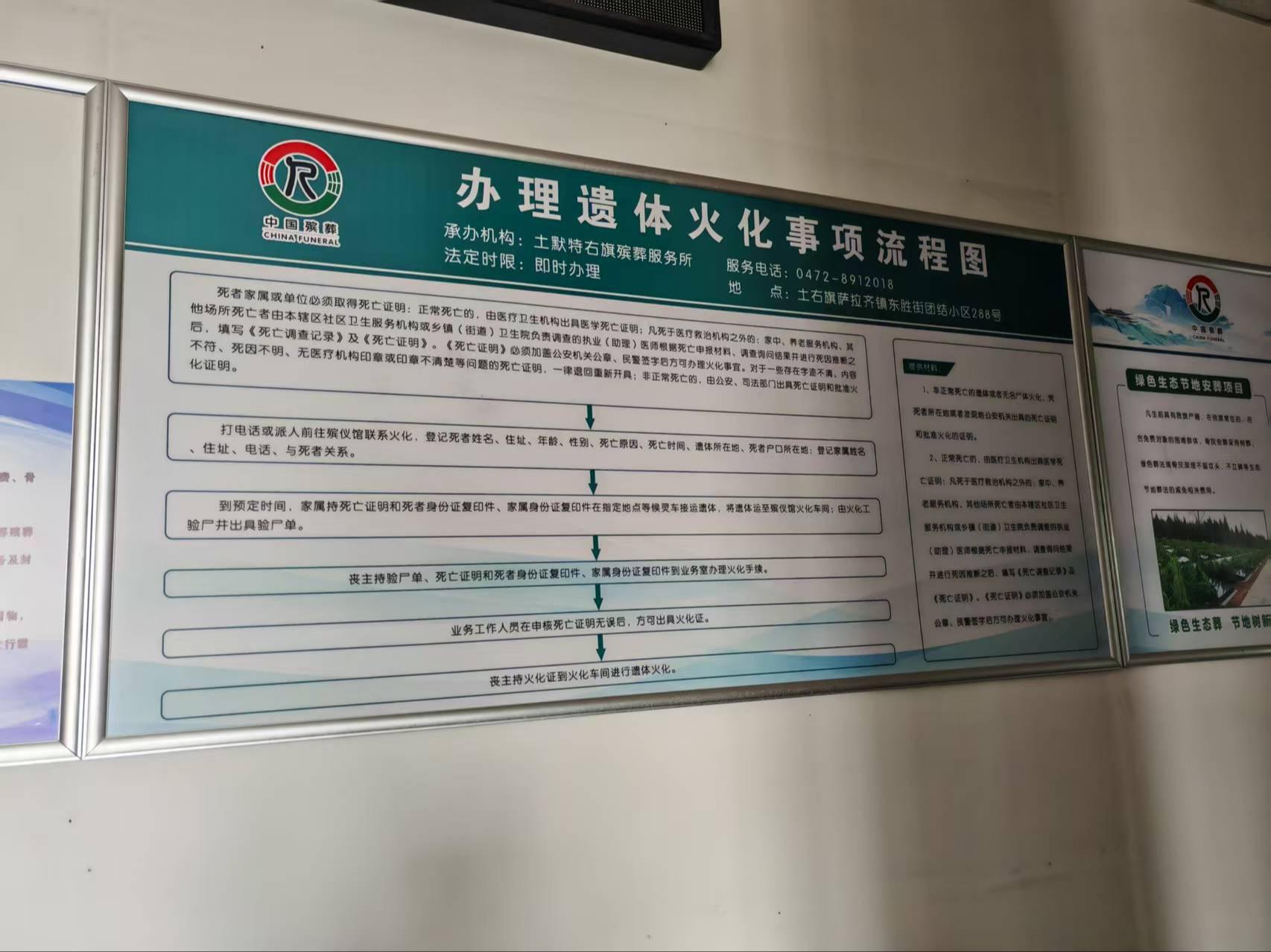 土默特右旗社会事务服务中心园区图片