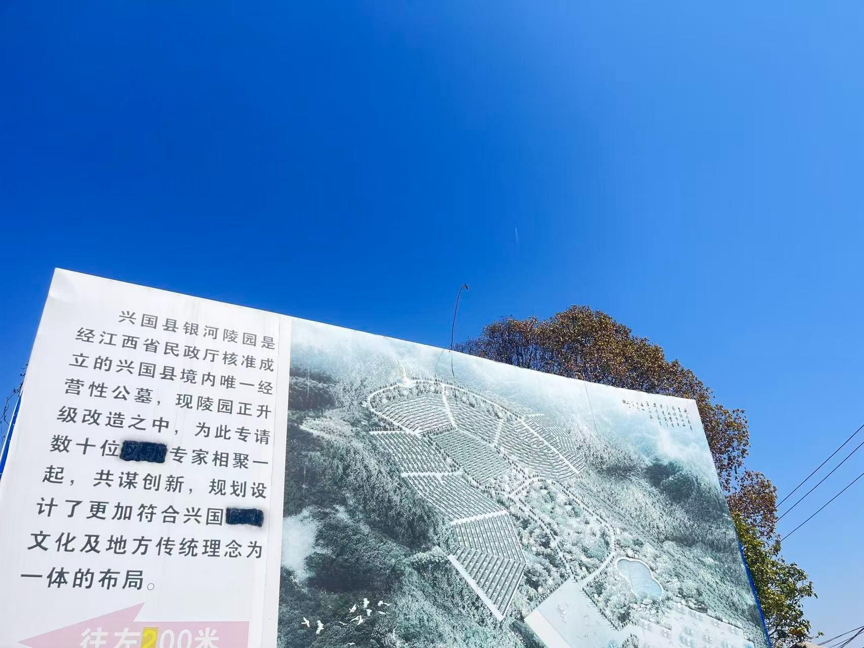 兴国县银河陵园园区图片